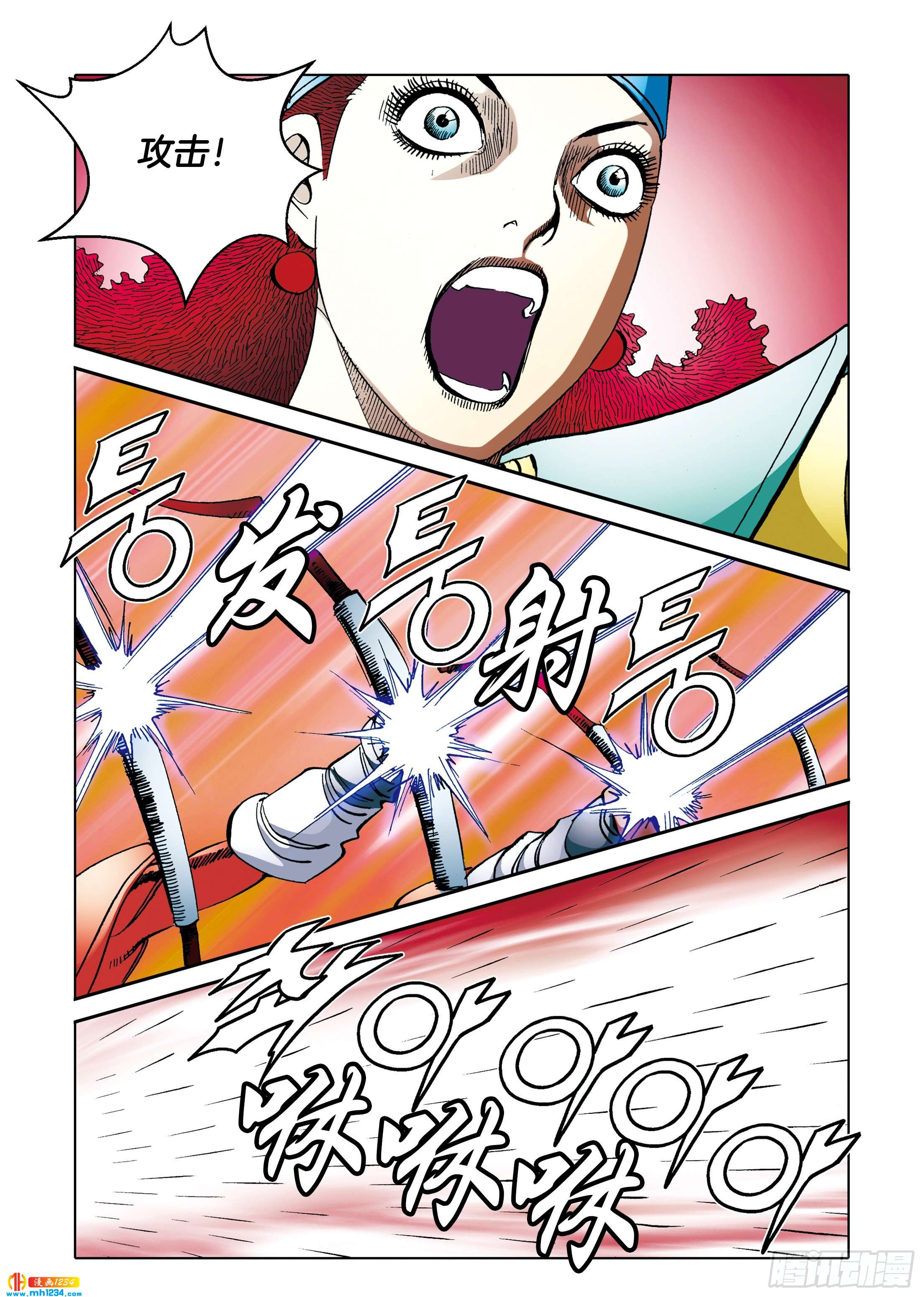 《日邪月魔》第106话 第35页