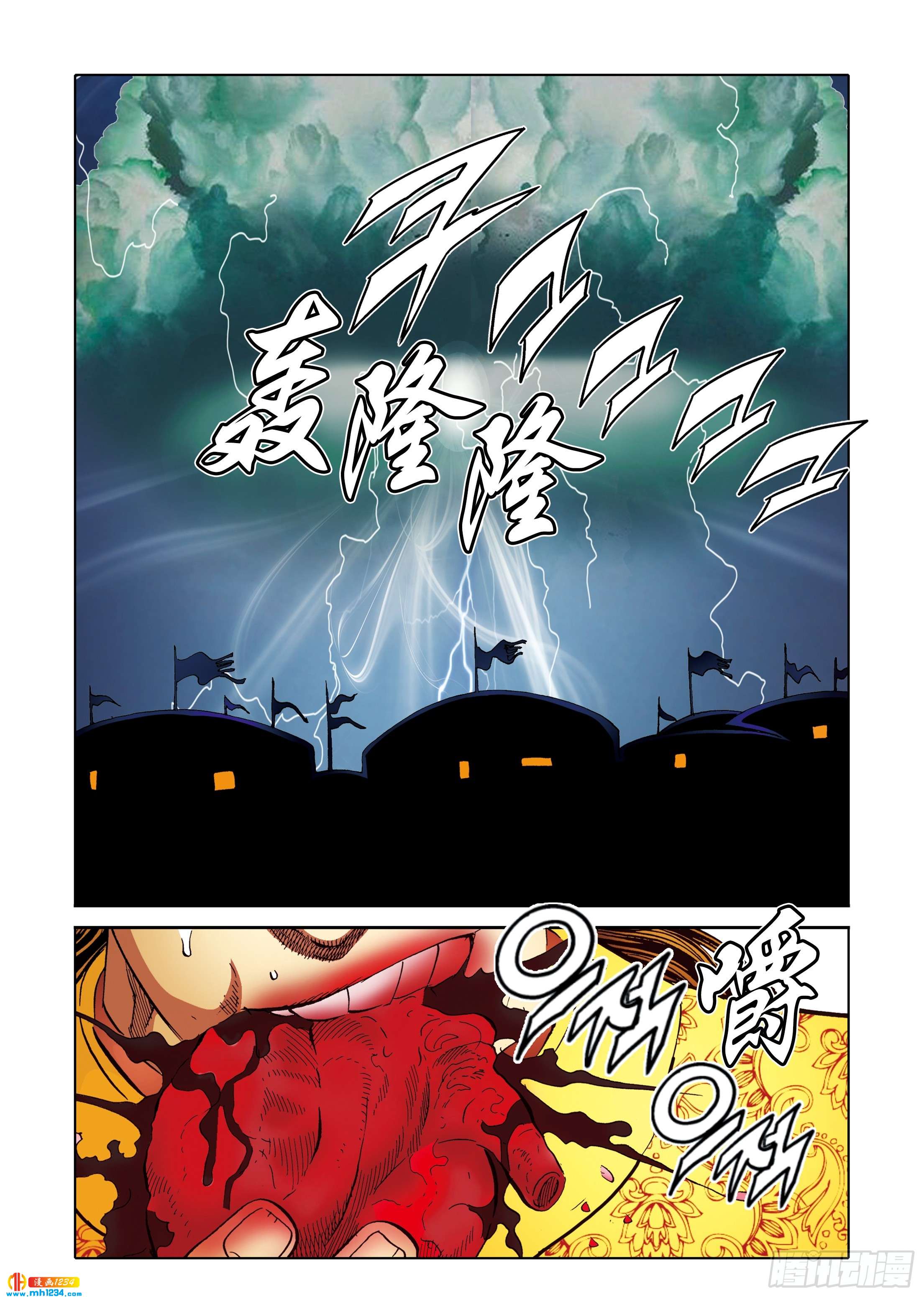 《日邪月魔》第106话 第37页