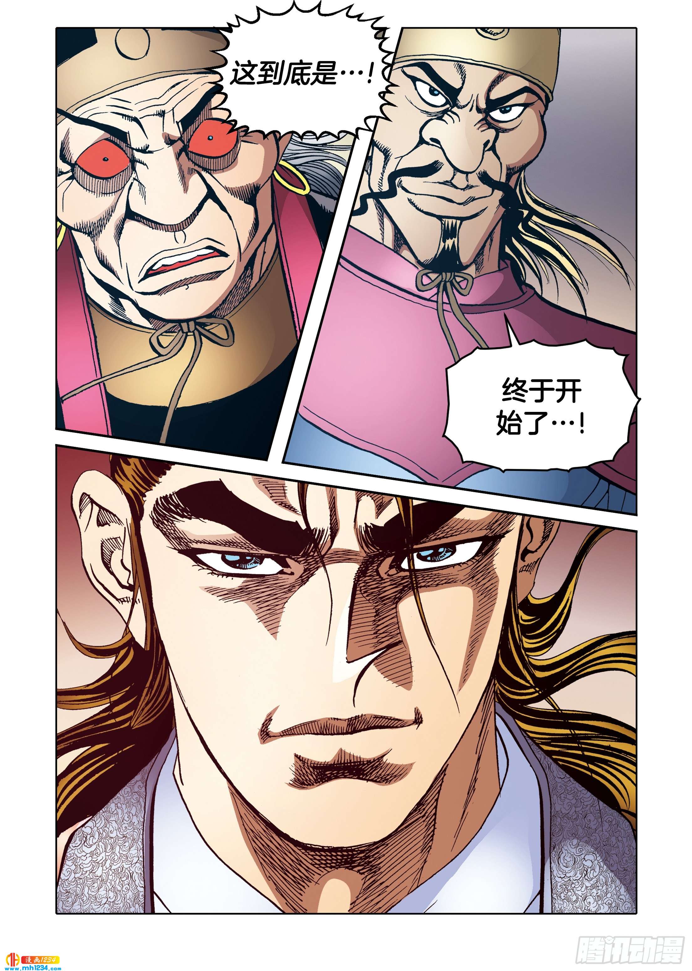 《日邪月魔》第106话 第3页