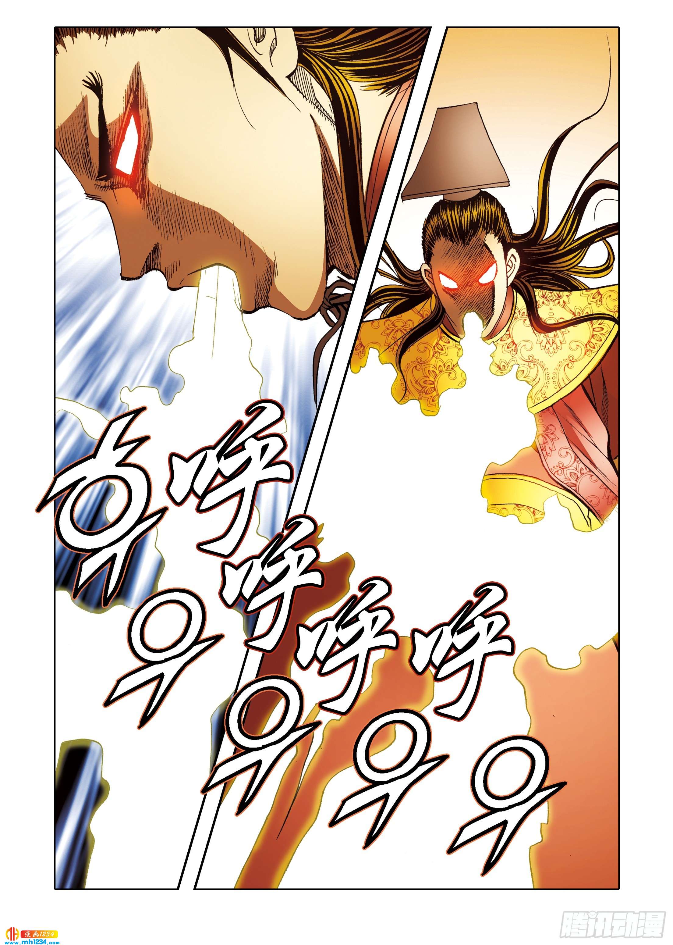 《日邪月魔》第106话 第40页