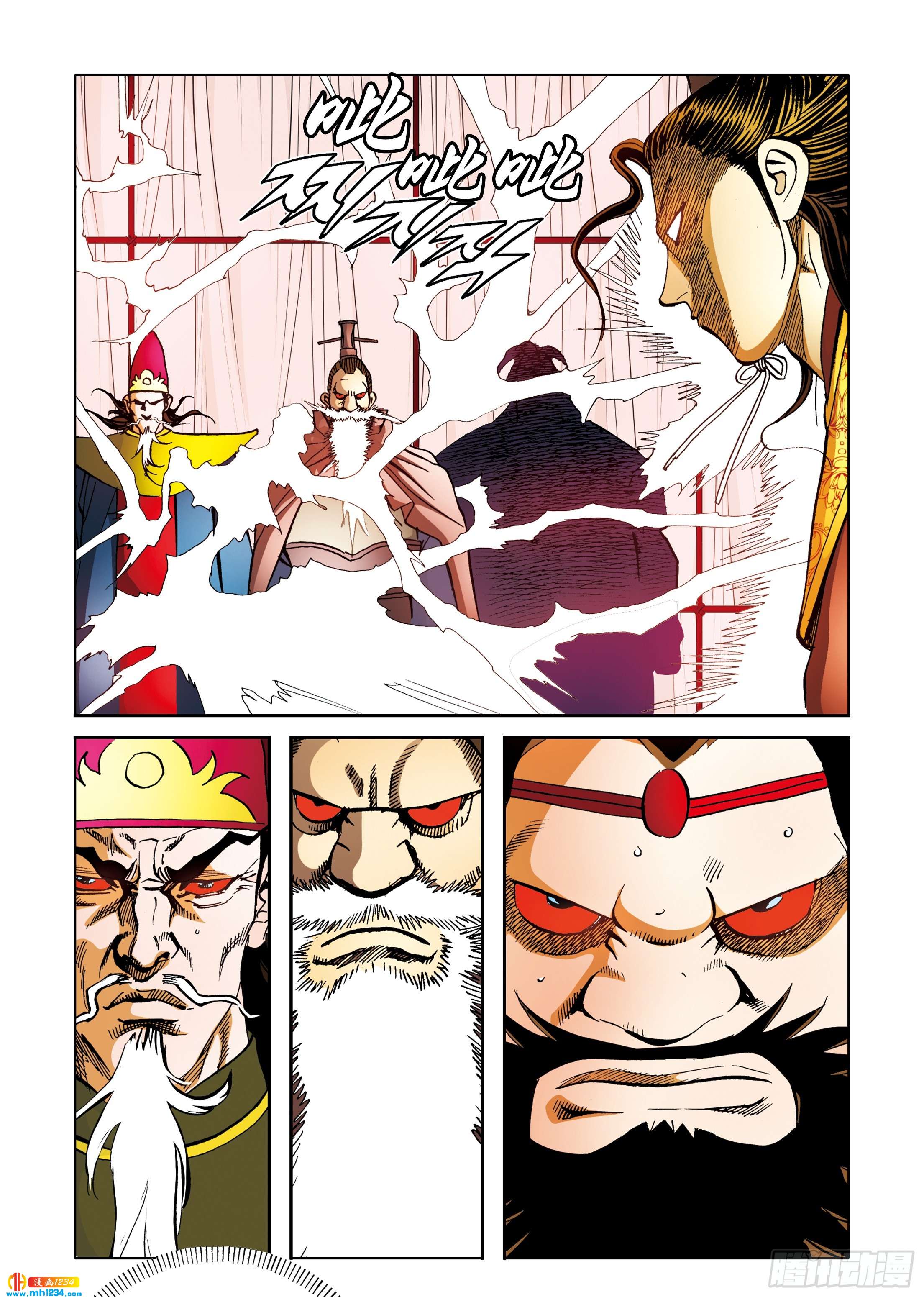 《日邪月魔》第106话 第41页