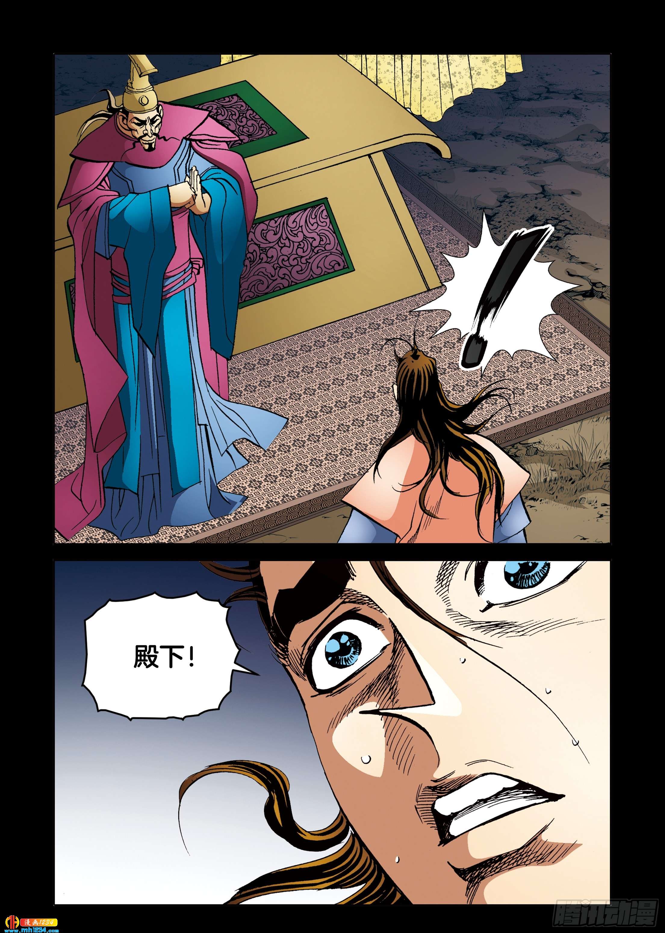 《日邪月魔》第106话 第8页