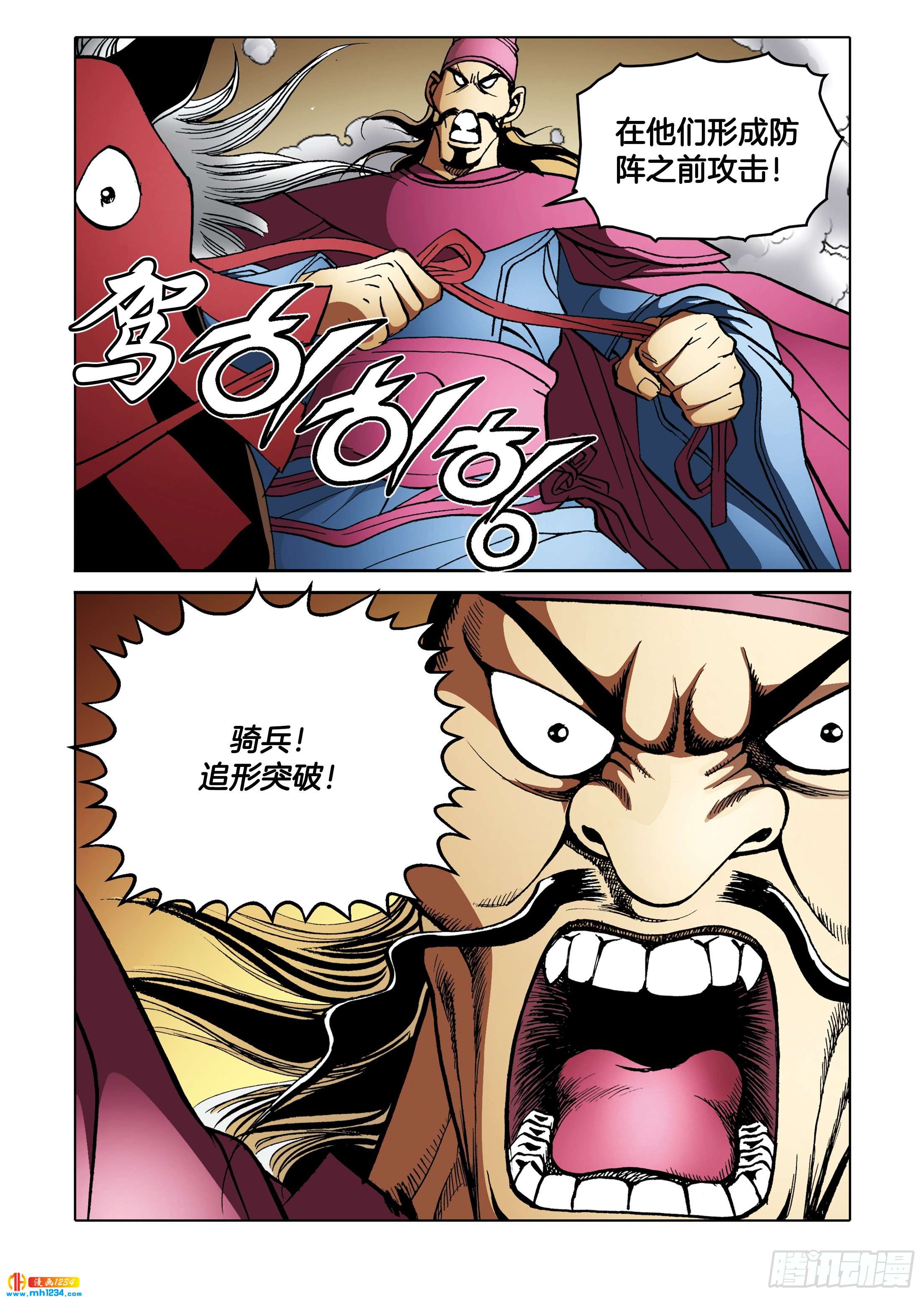 《日邪月魔》第105话 第21页