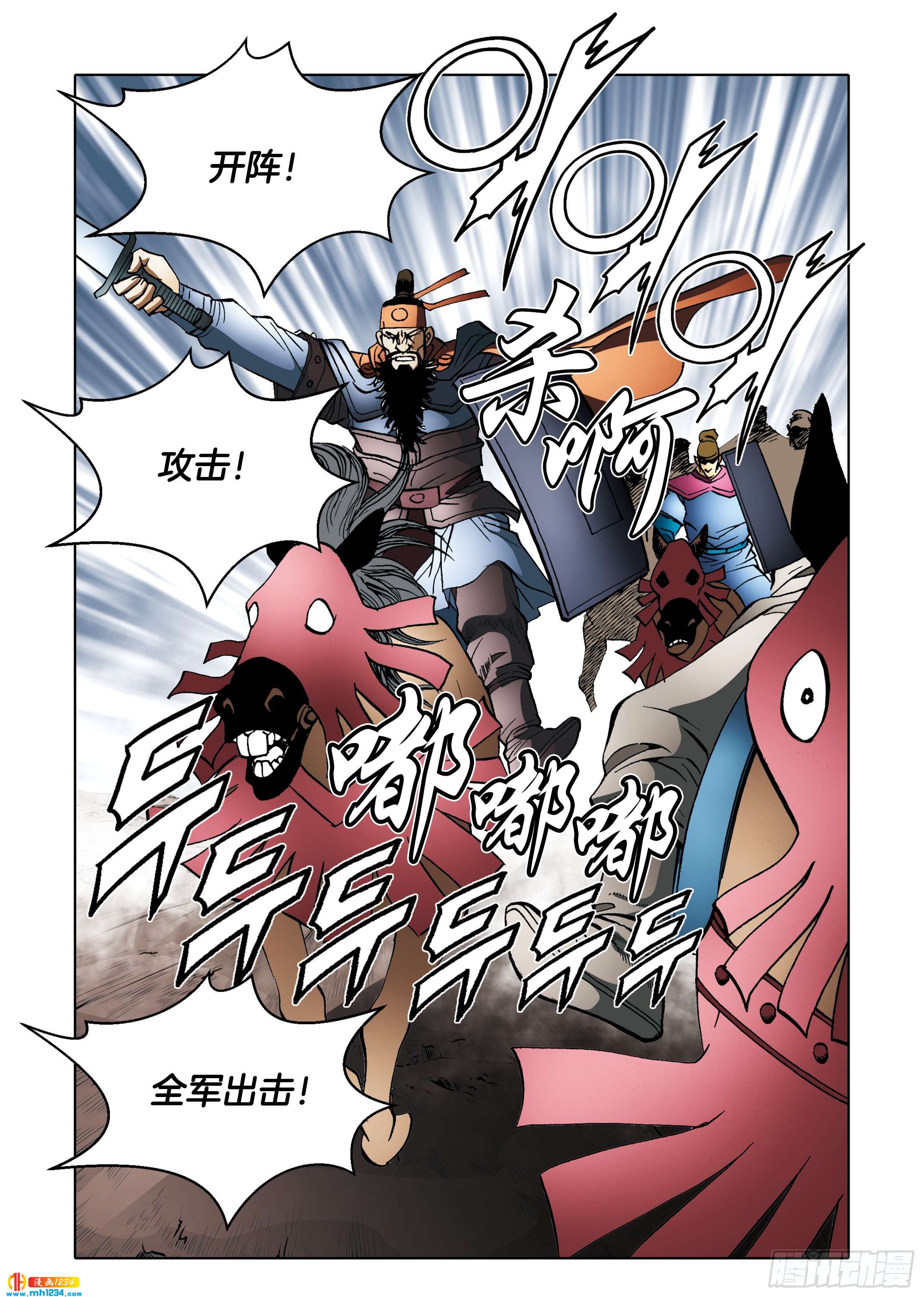 《日邪月魔》第105话 第23页