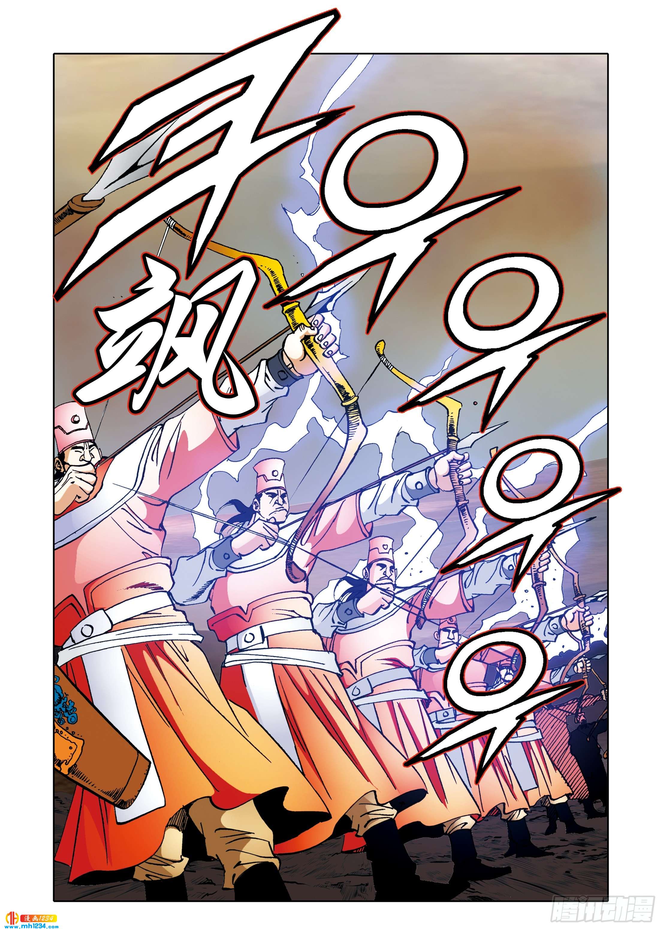 《日邪月魔》第105话 第25页