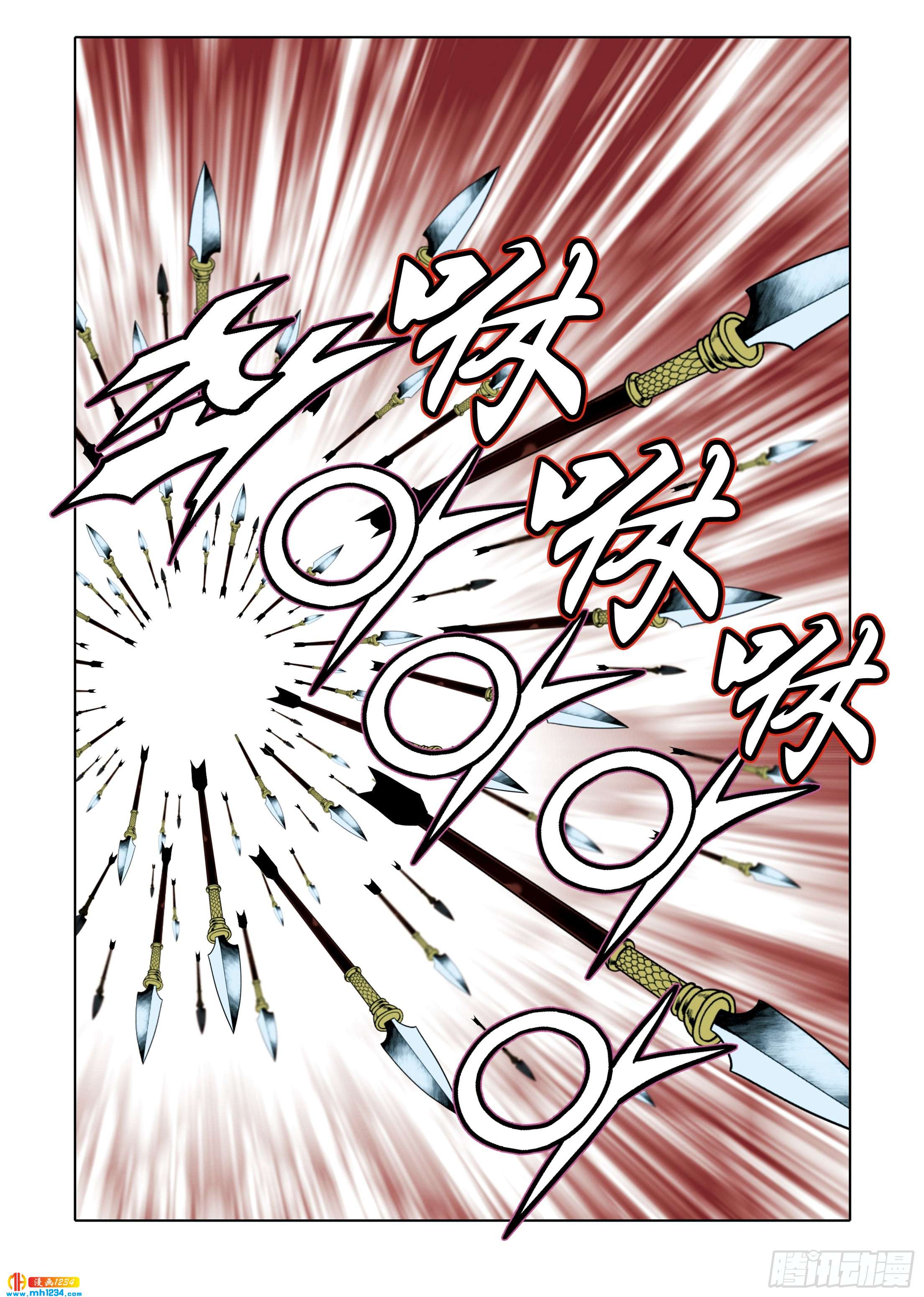 《日邪月魔》第105话 第26页