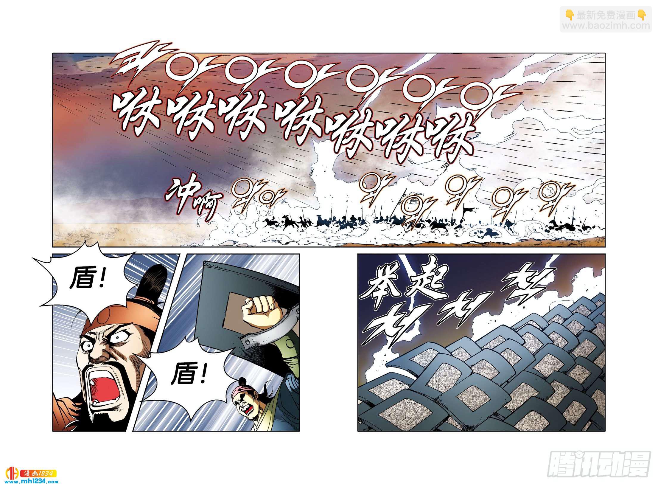 《日邪月魔》第105话 第27页