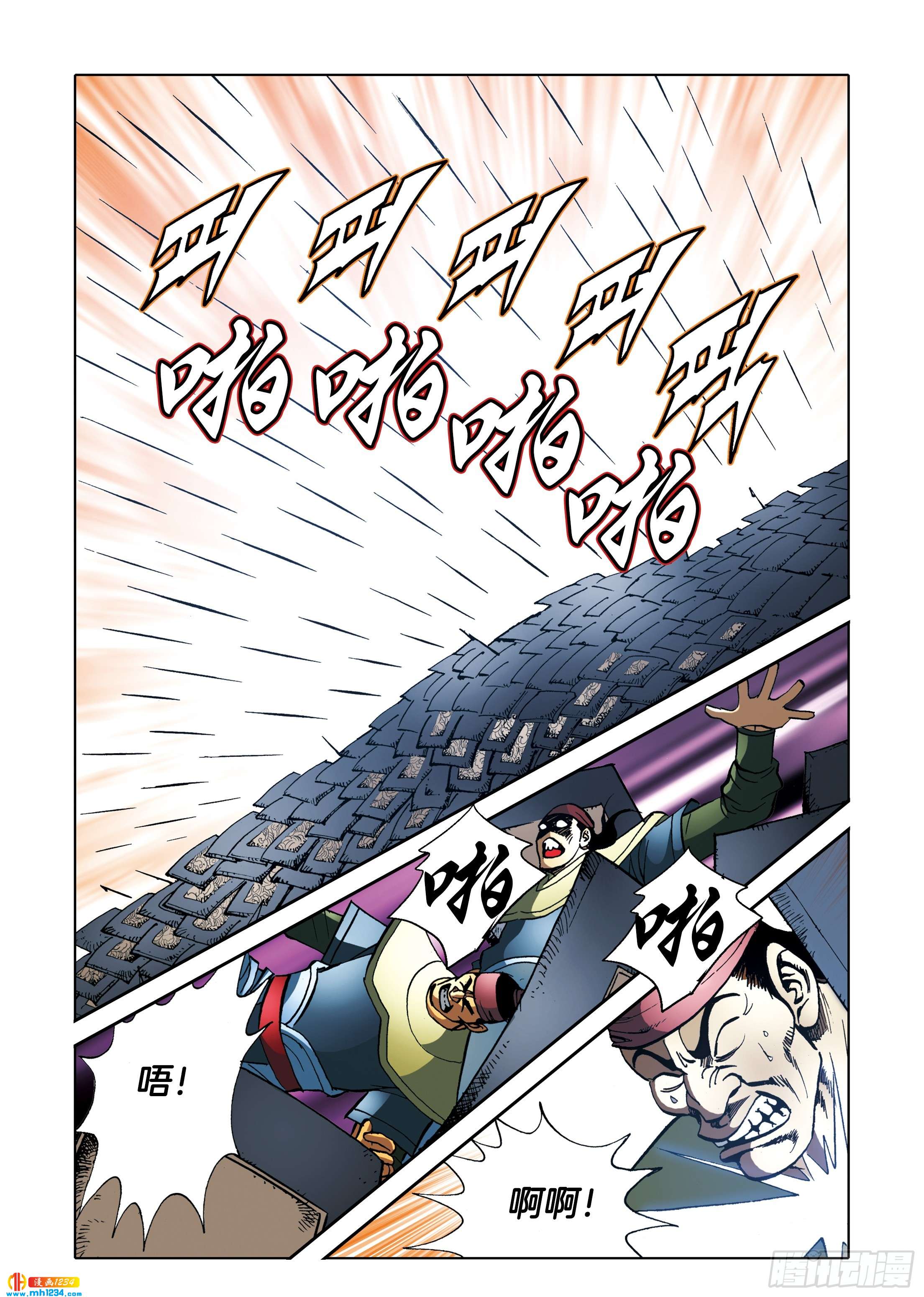 《日邪月魔》第105话 第28页
