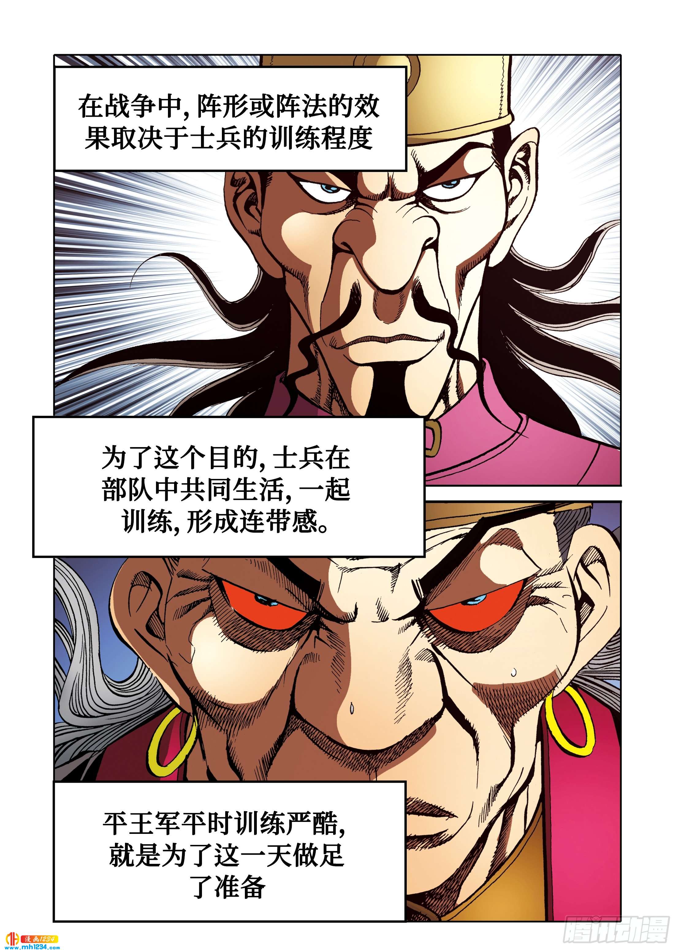 《日邪月魔》第105话 第31页