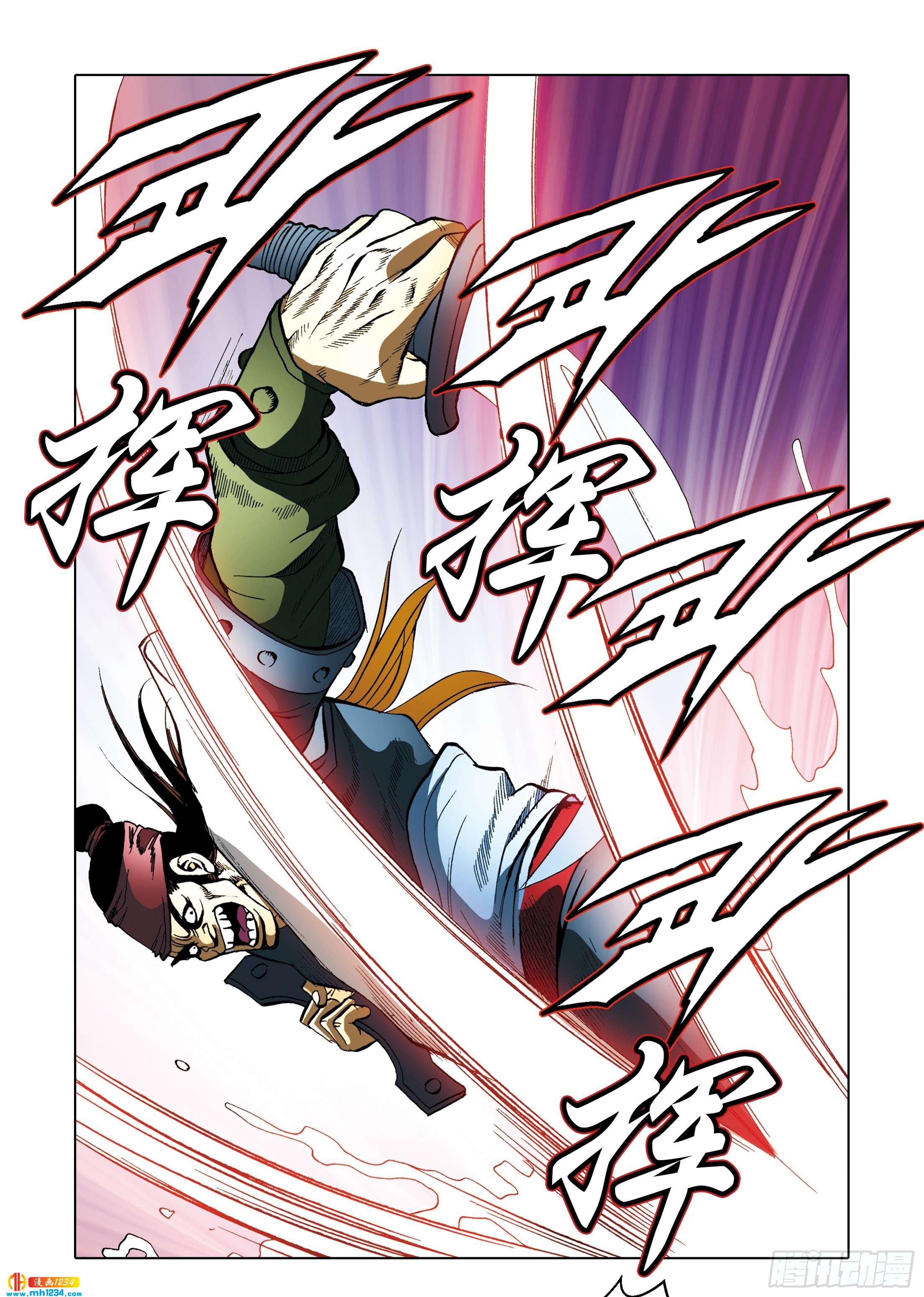 《日邪月魔》第105话 第35页