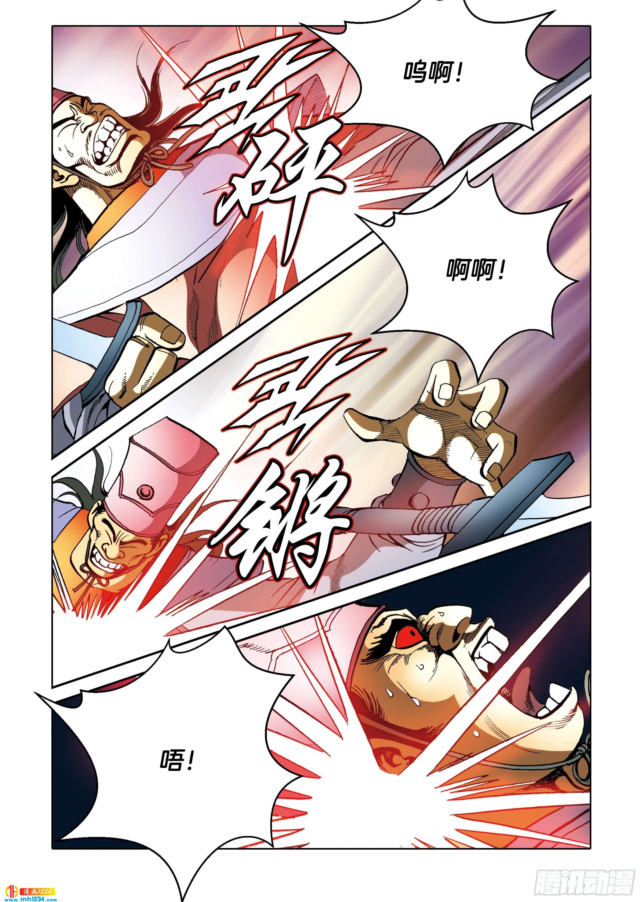 《日邪月魔》第105话 第36页