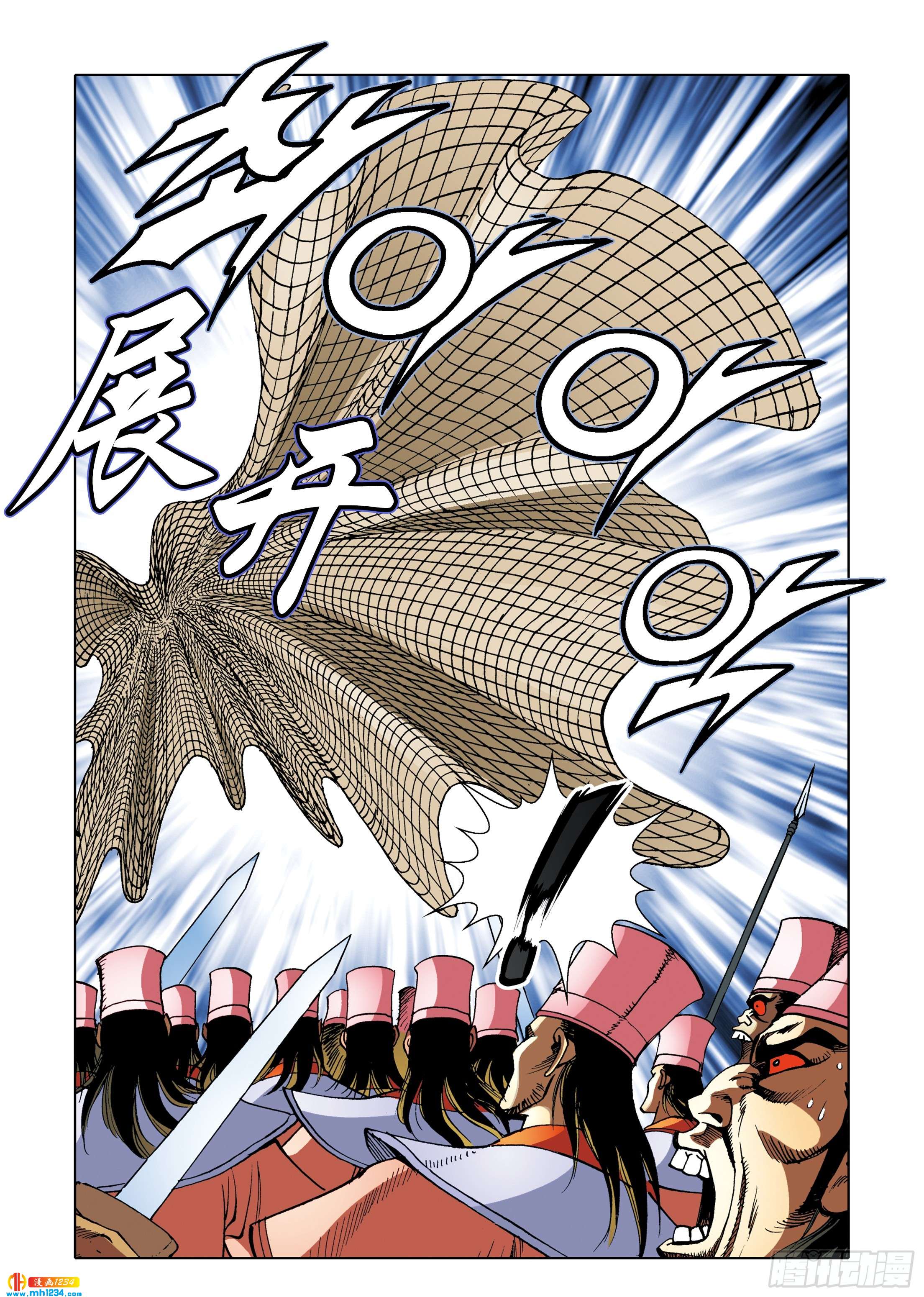 《日邪月魔》第105话 第39页