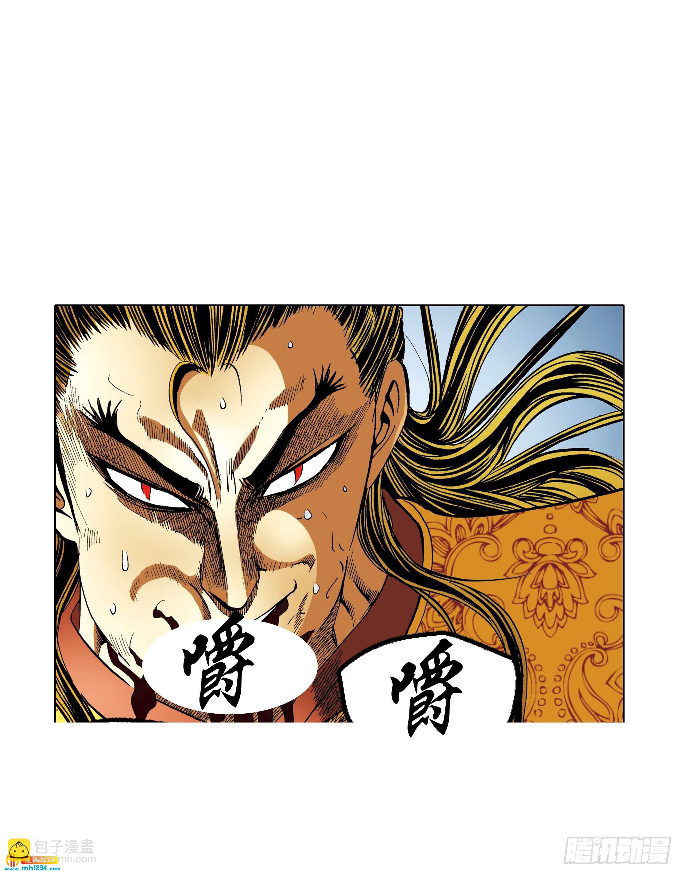 《日邪月魔》第105话 第7页
