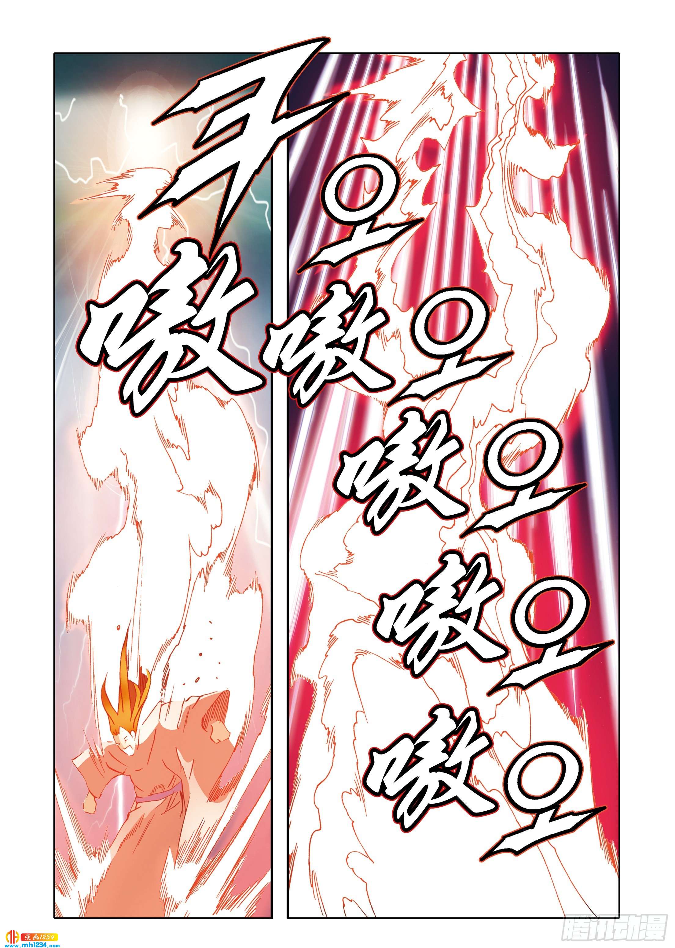 《日邪月魔》第110话 第18页