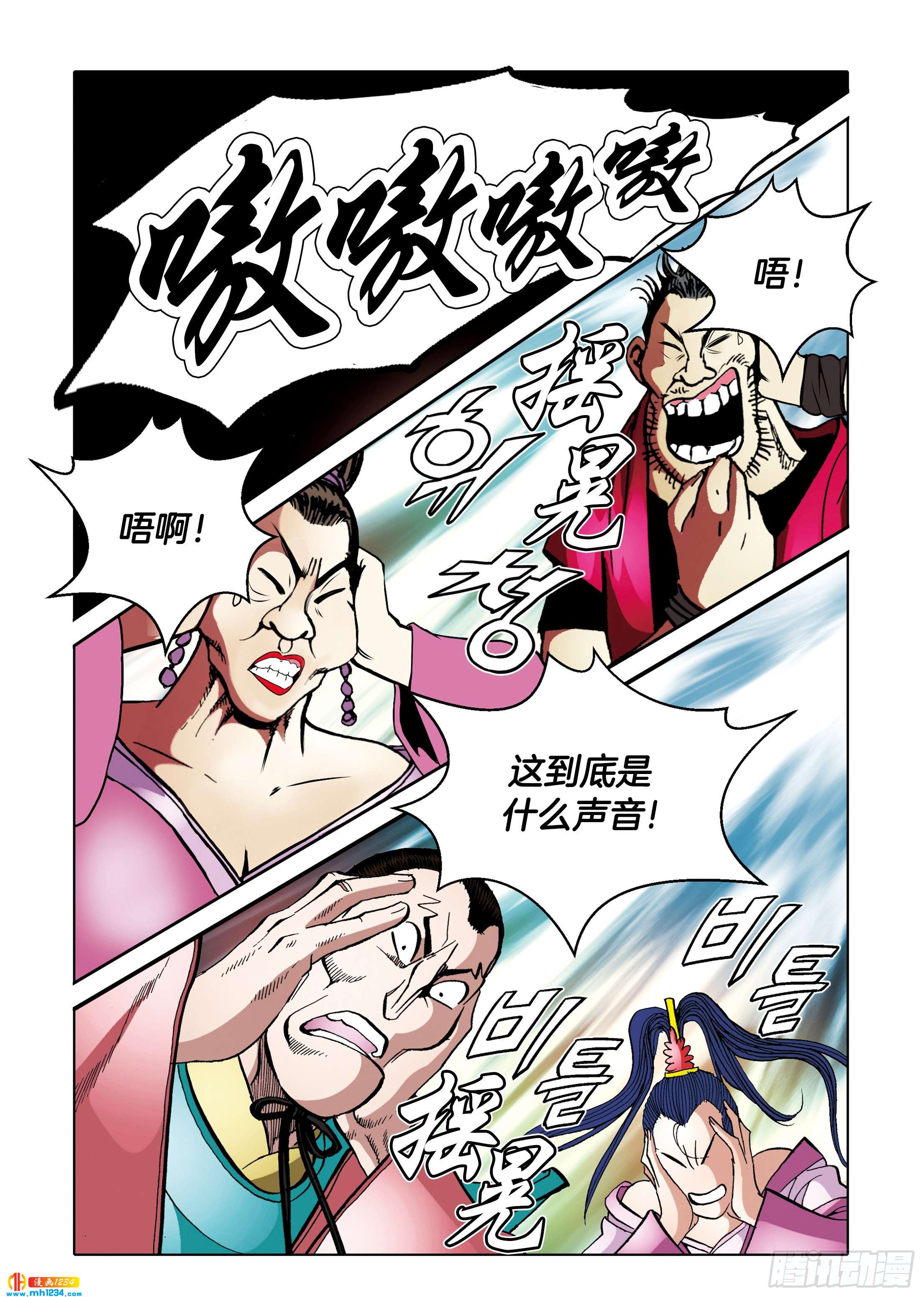 《日邪月魔》第110话 第22页
