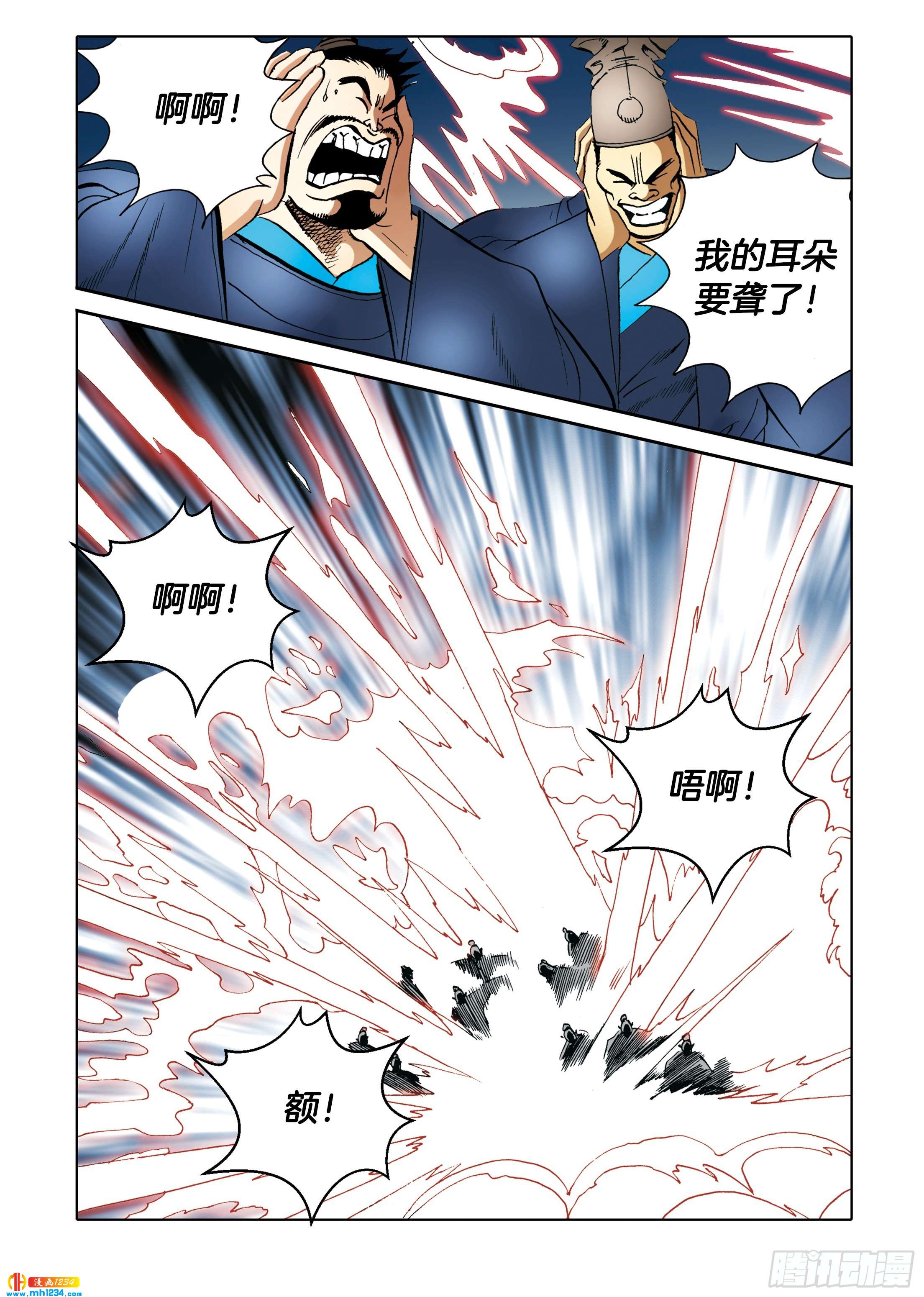 《日邪月魔》第110话 第25页