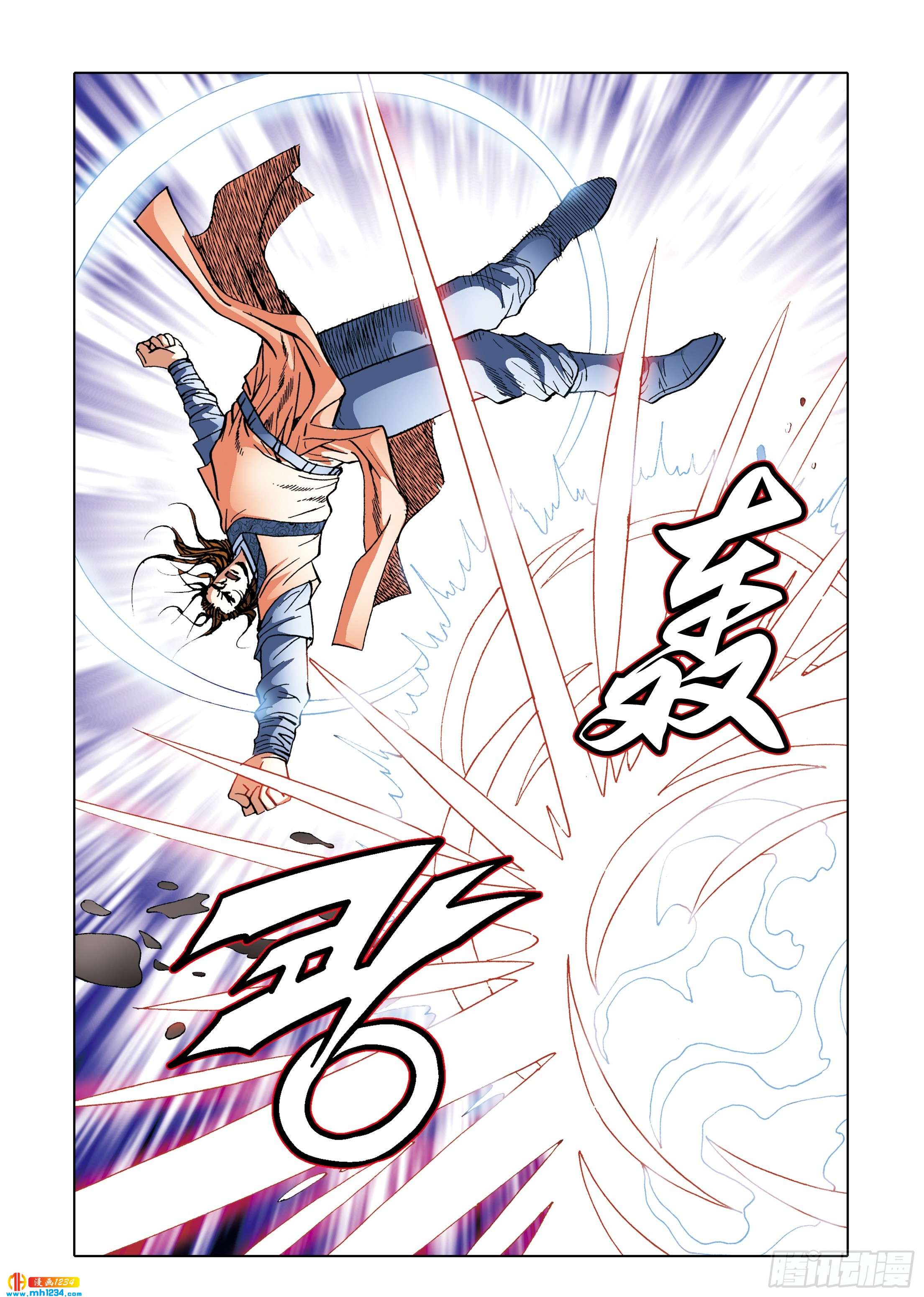 《日邪月魔》第110话 第2页