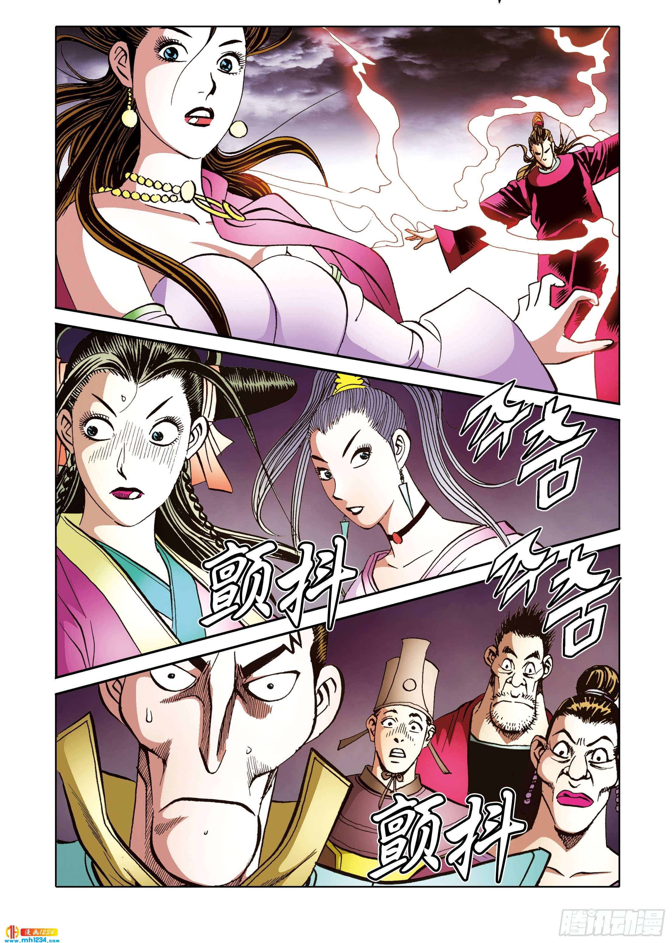 《日邪月魔》第110话 第37页