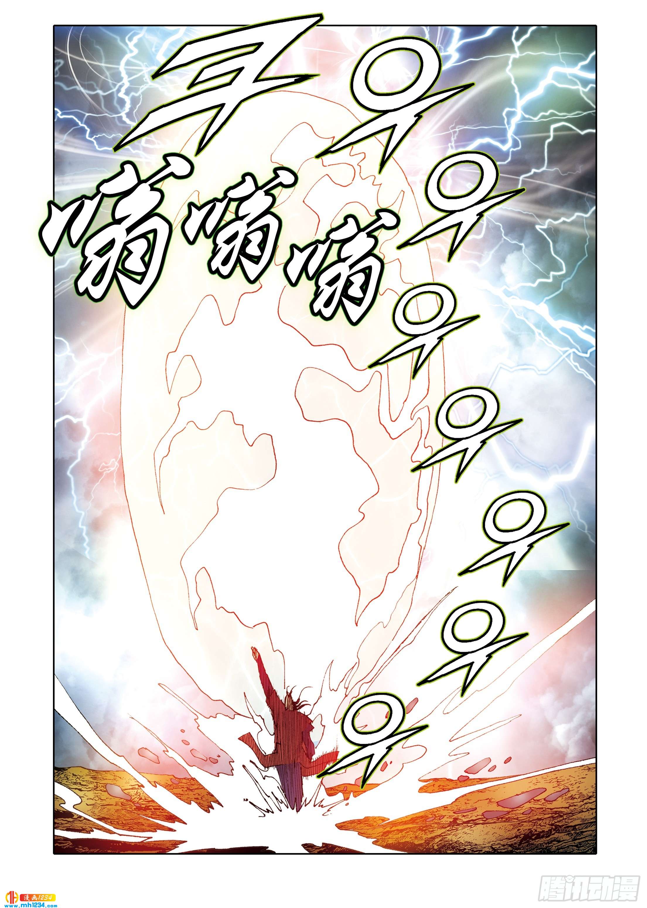《日邪月魔》第111话 第13页