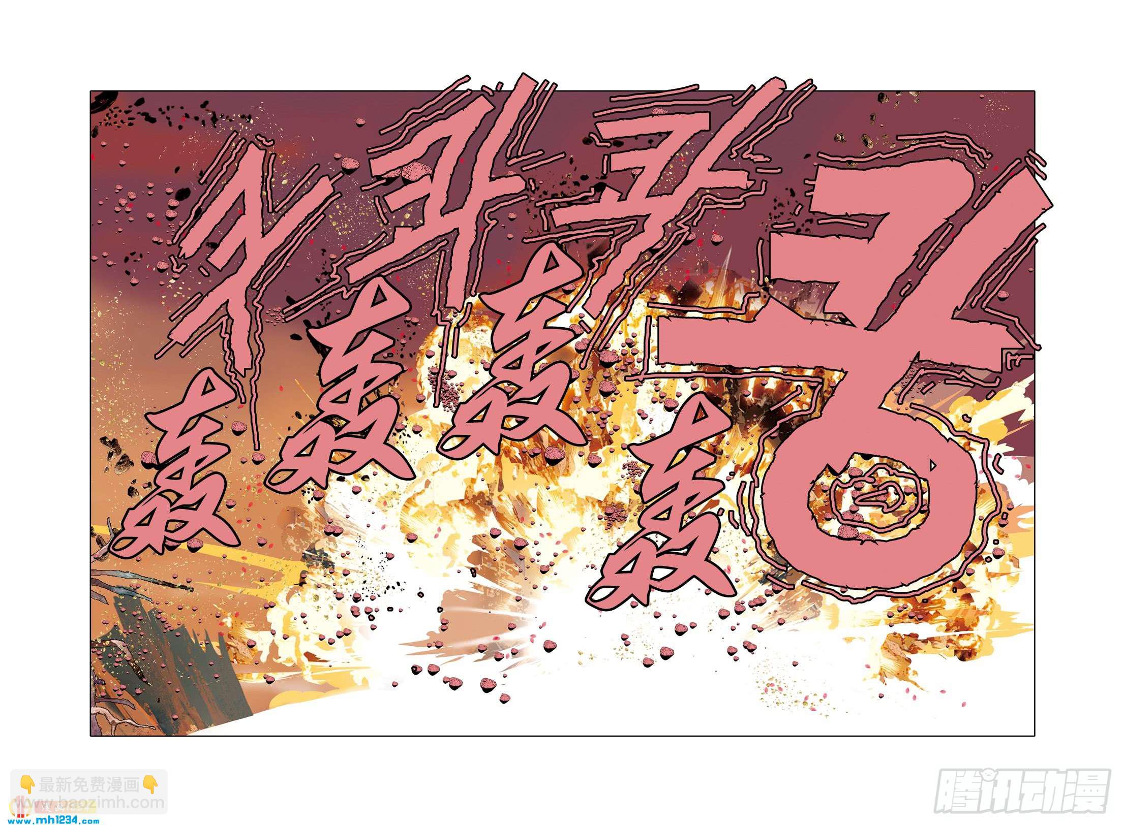 《日邪月魔》第111话 第15页