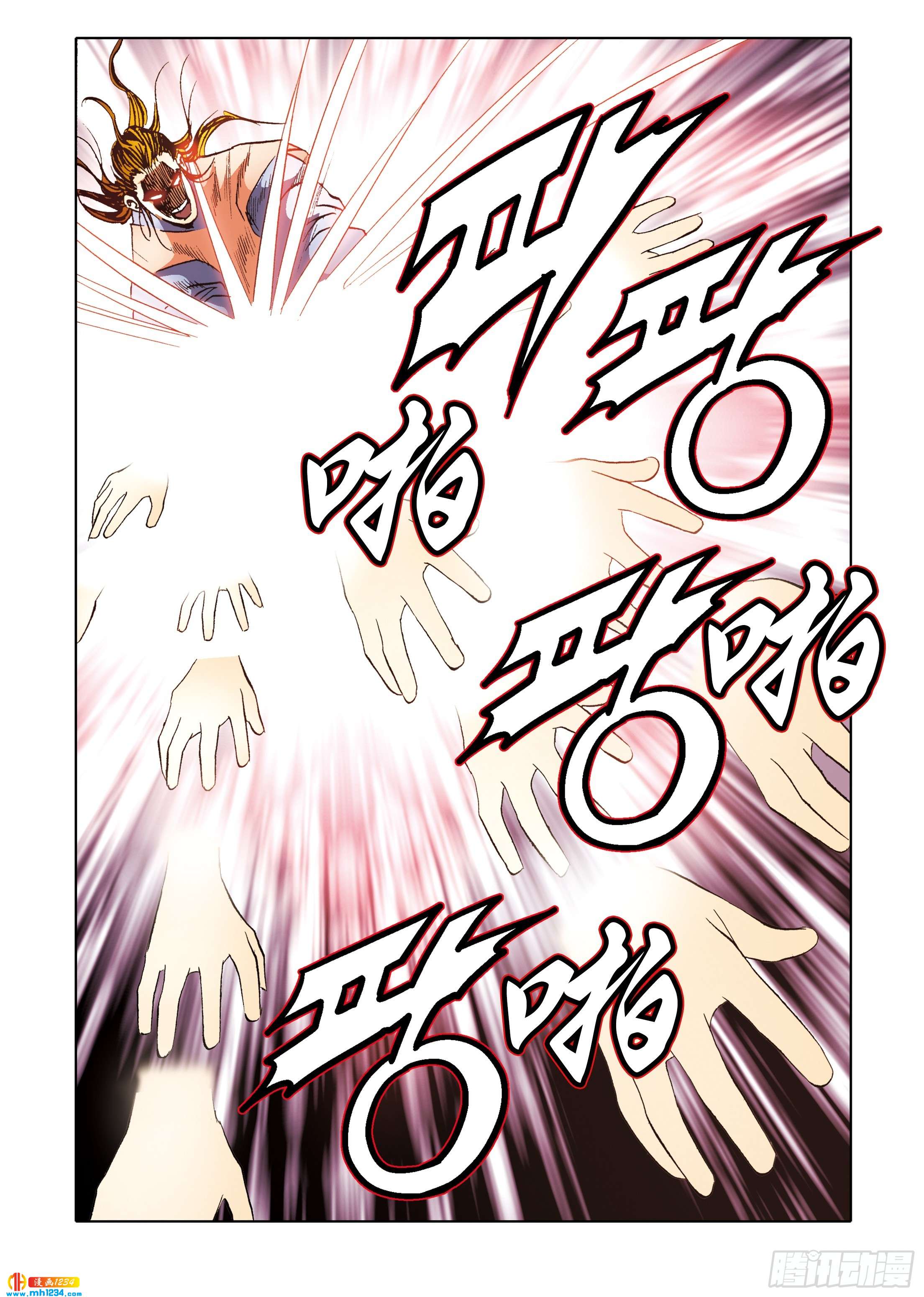 《日邪月魔》第111话 第19页