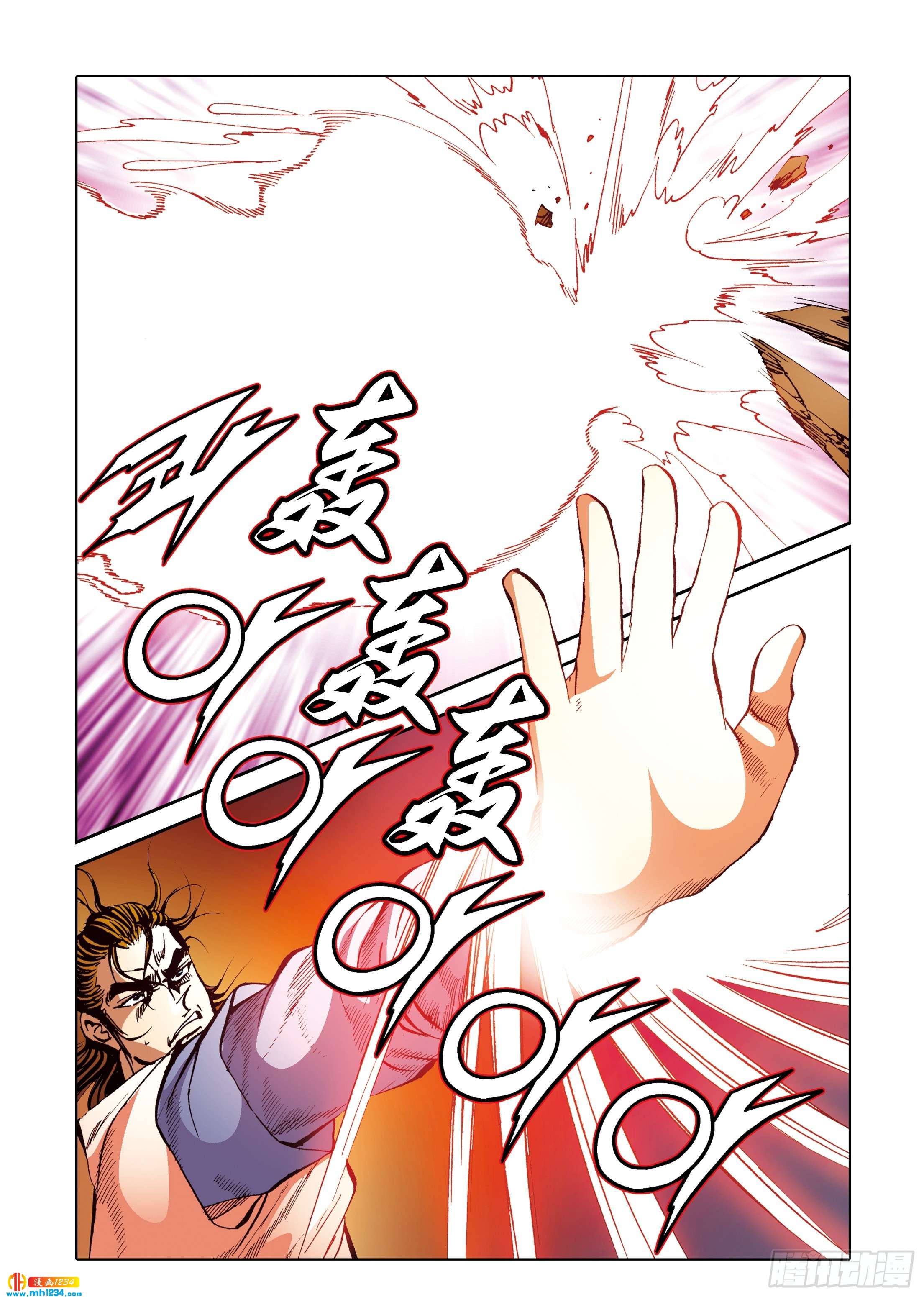《日邪月魔》第111话 第22页