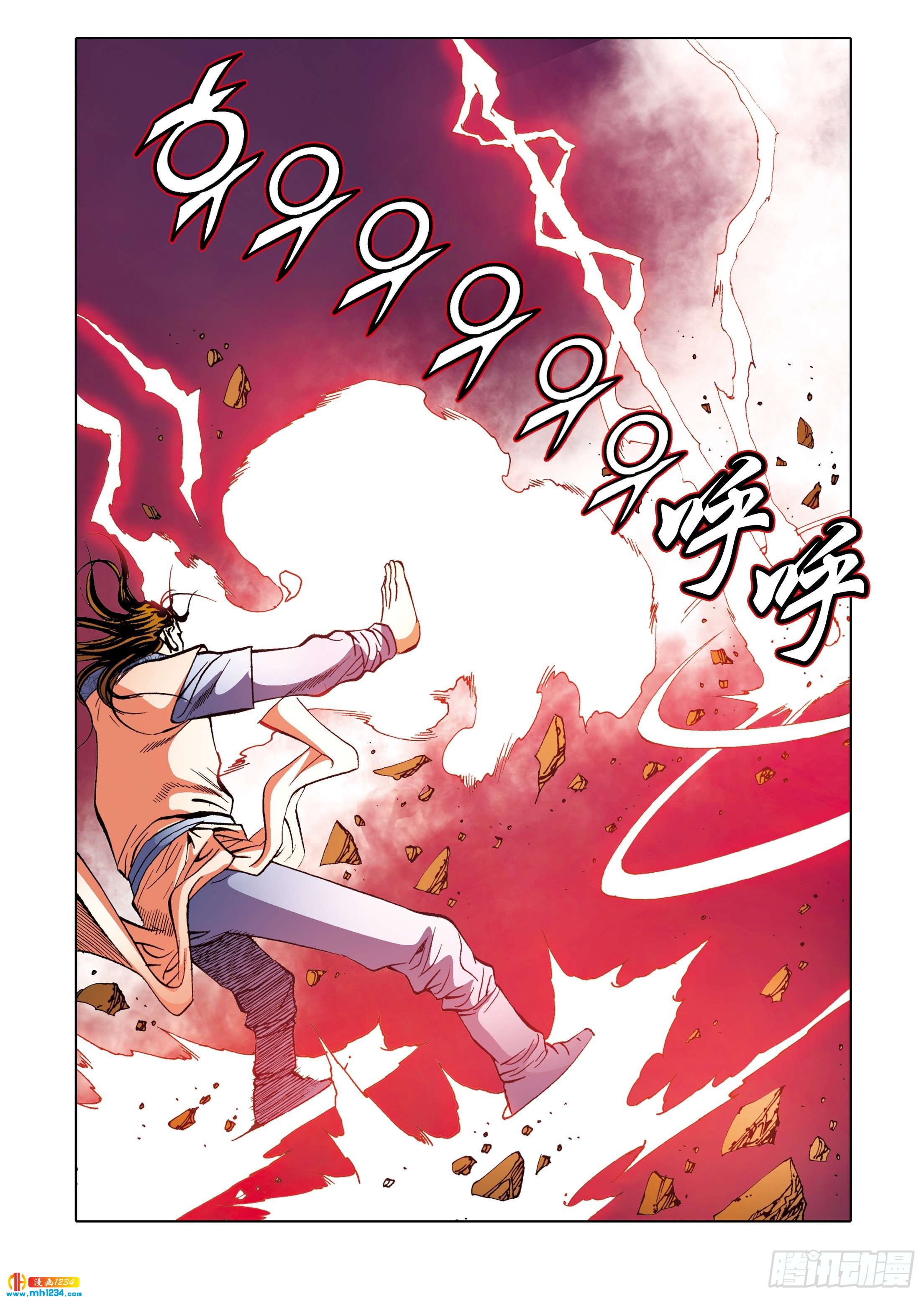 《日邪月魔》第111话 第23页