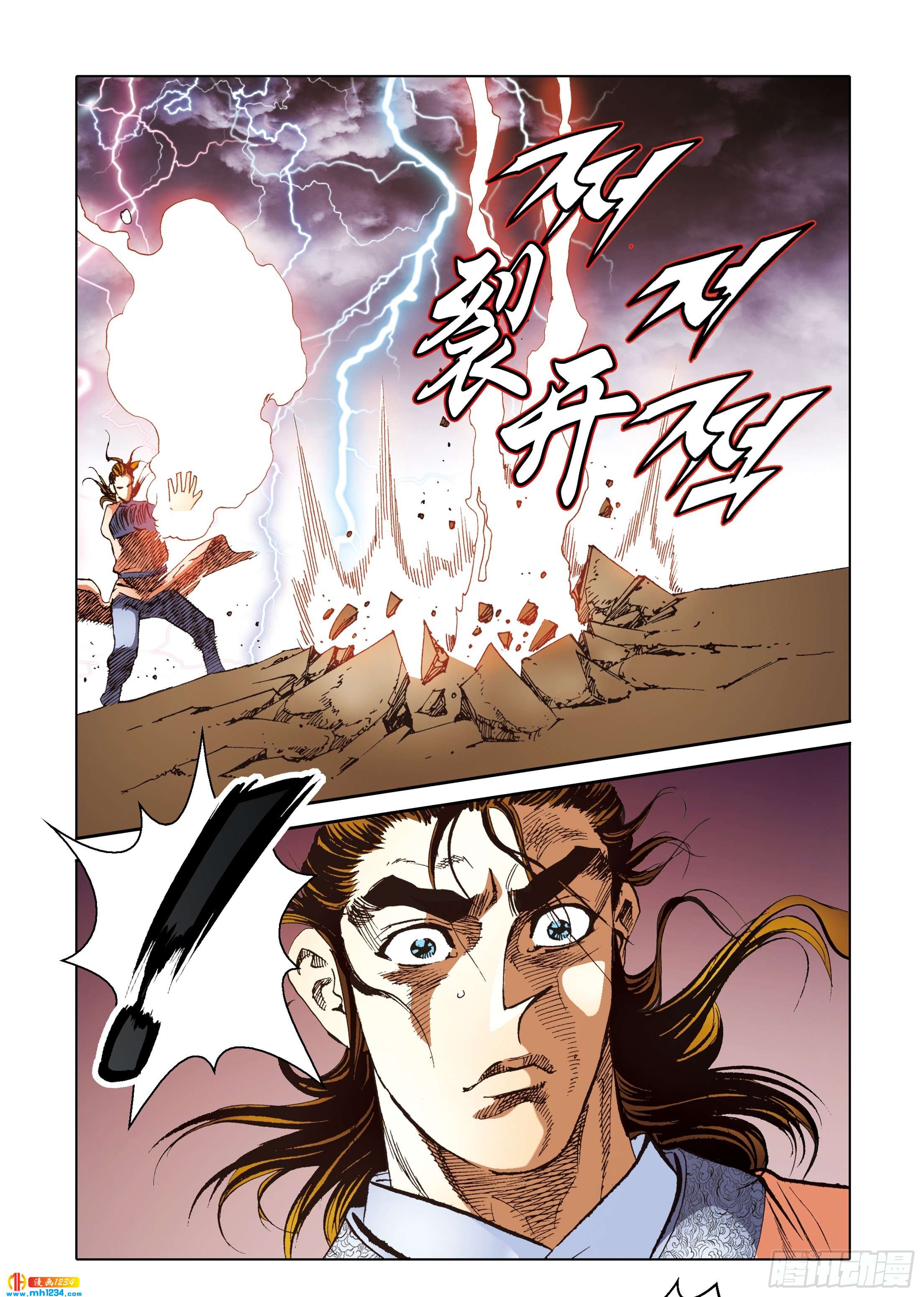 《日邪月魔》第111话 第24页