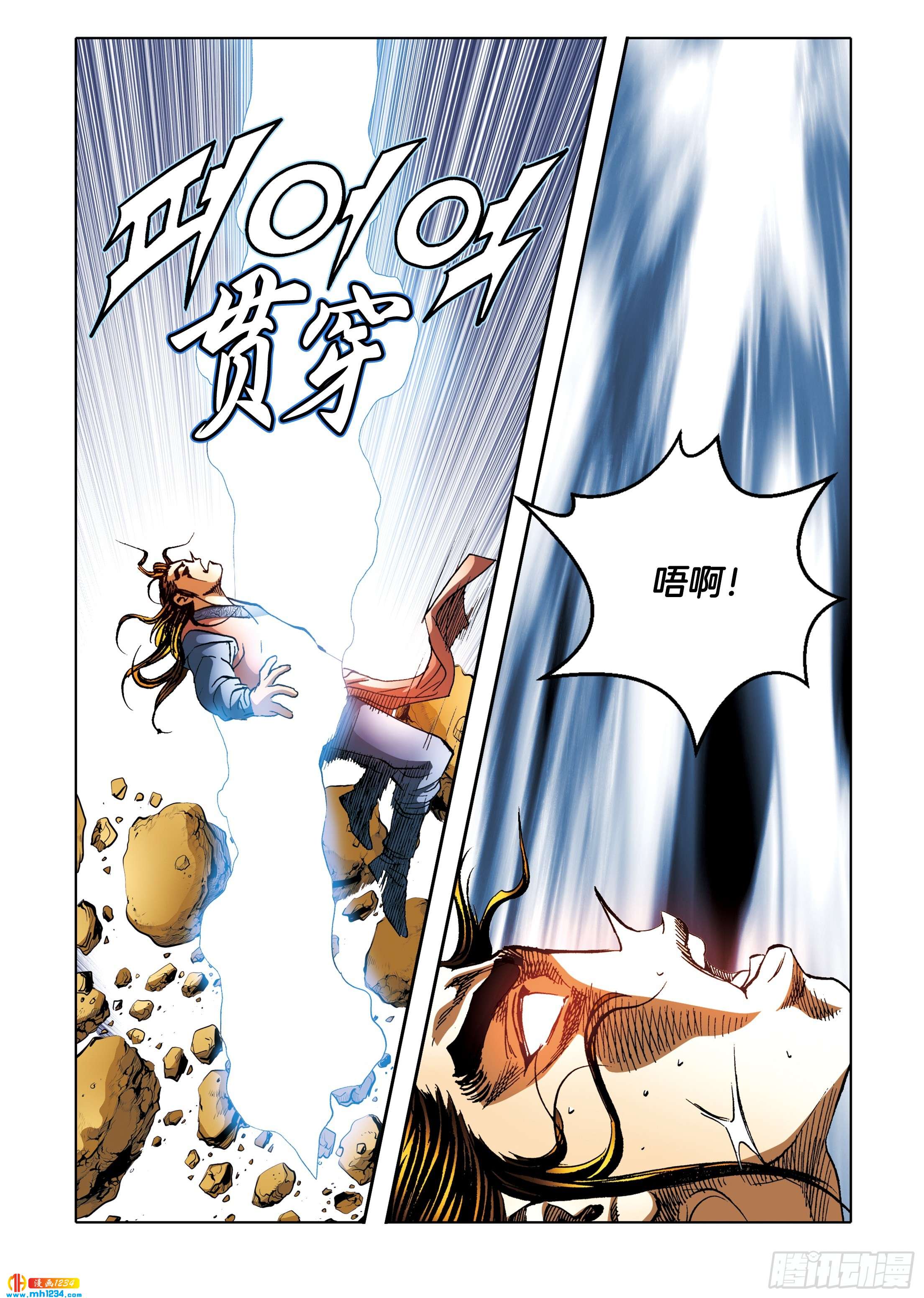 《日邪月魔》第111话 第27页