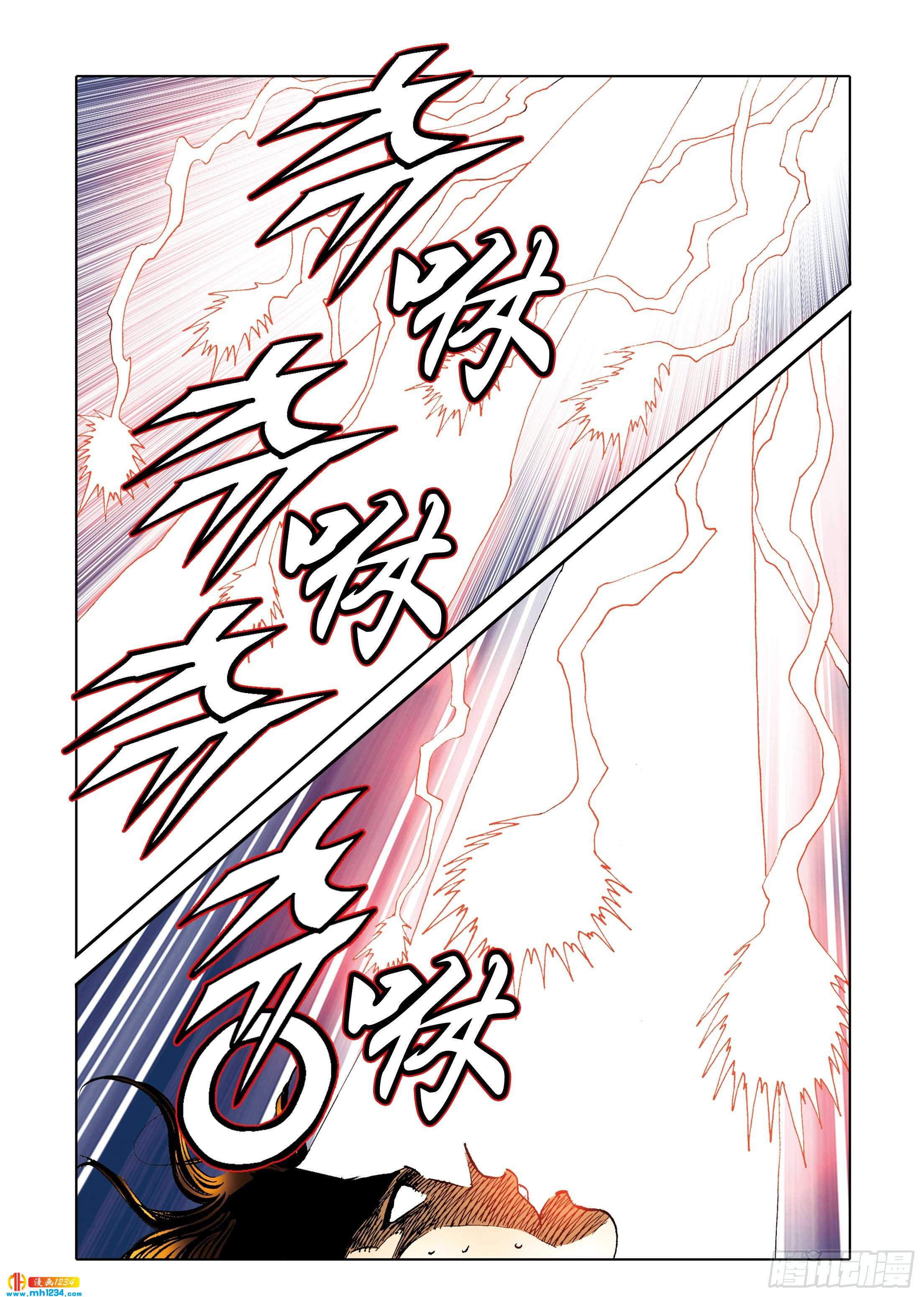 《日邪月魔》第111话 第29页