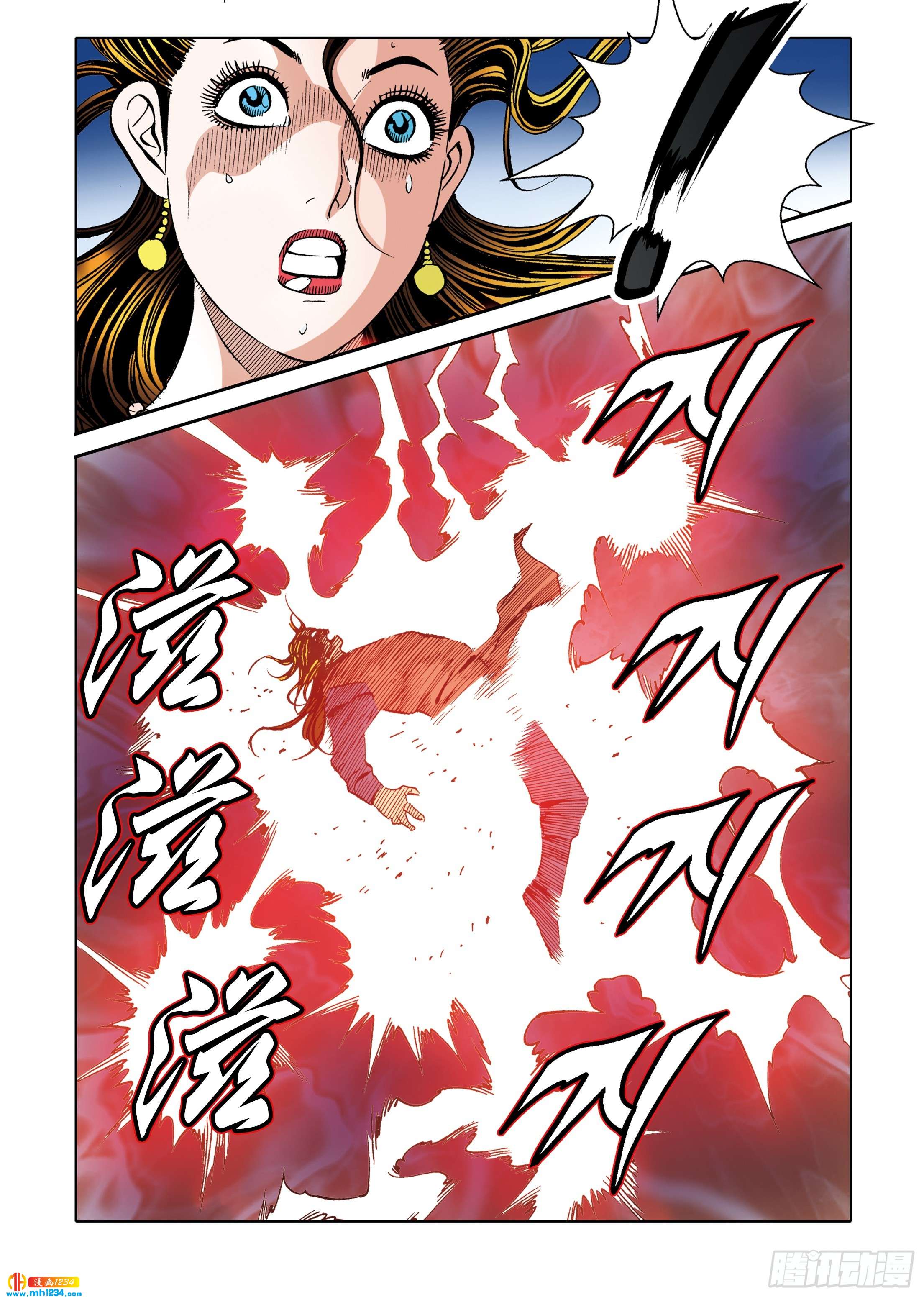 《日邪月魔》第111话 第32页