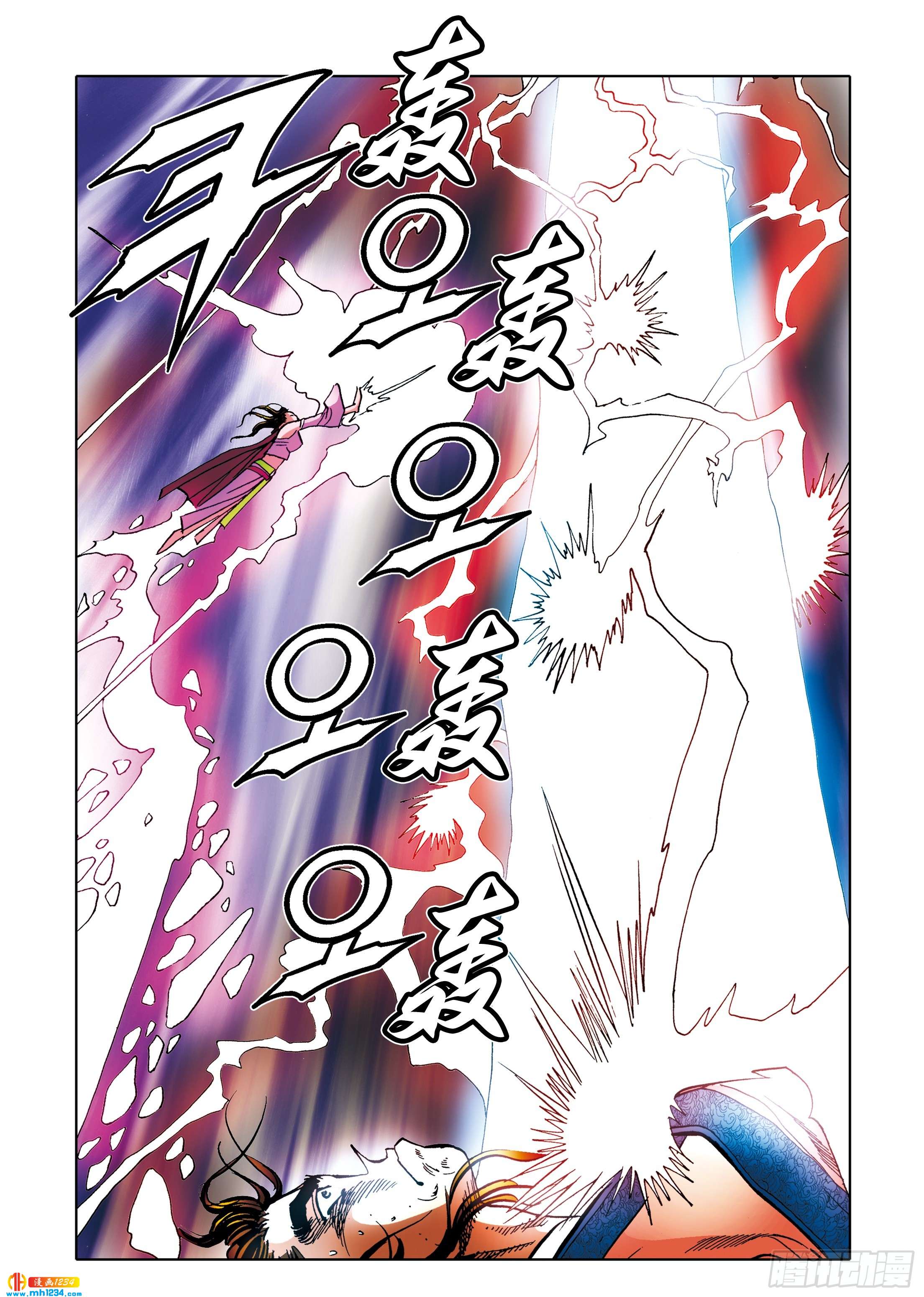 《日邪月魔》第111话 第41页