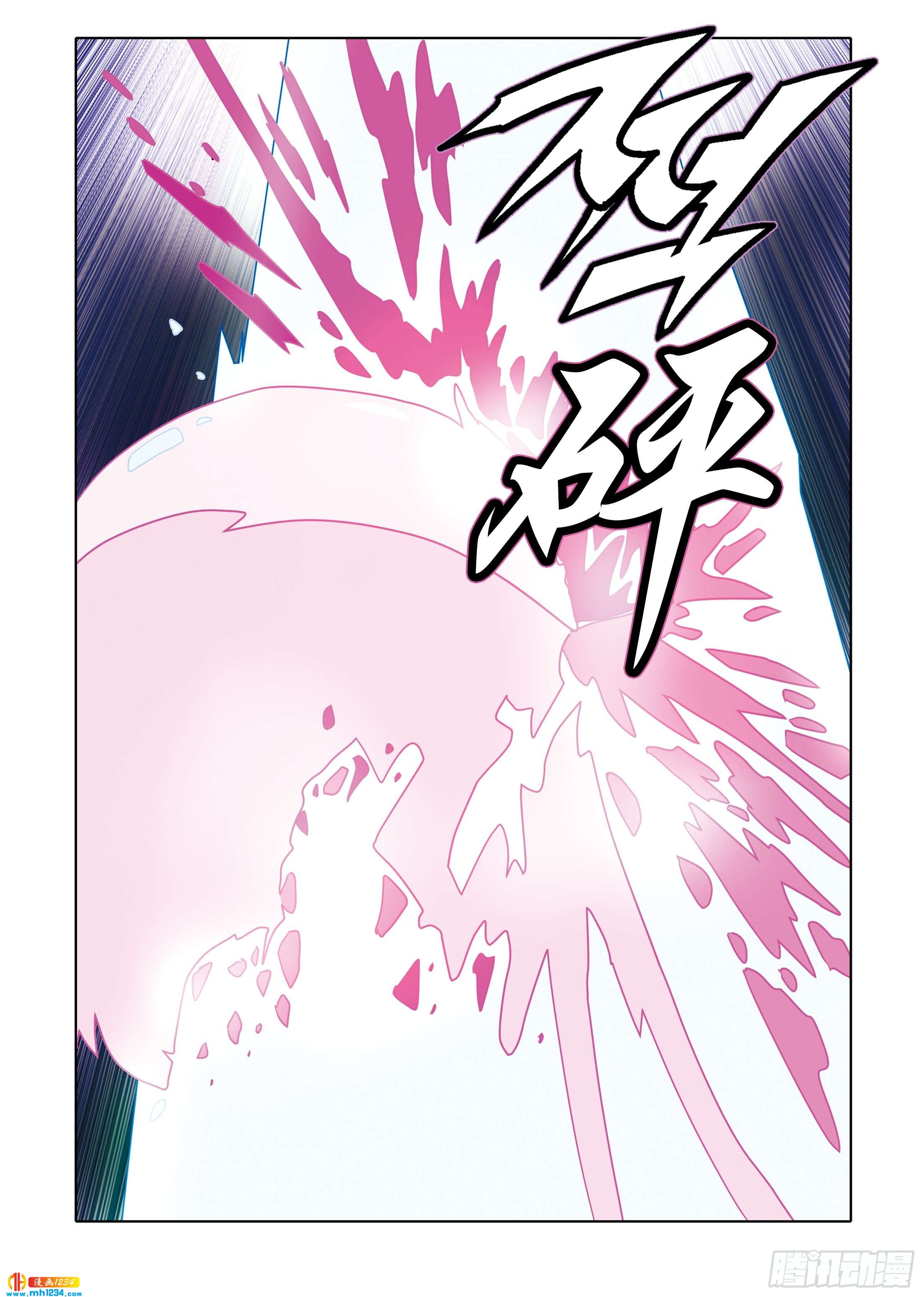 《日邪月魔》第111话 第42页
