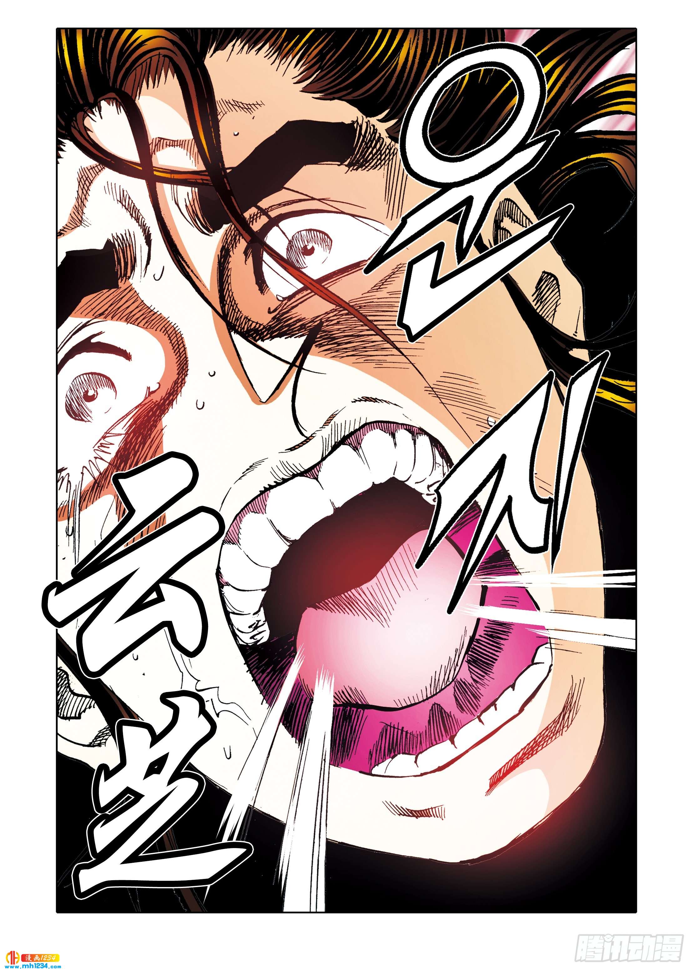 《日邪月魔》第111话 第44页