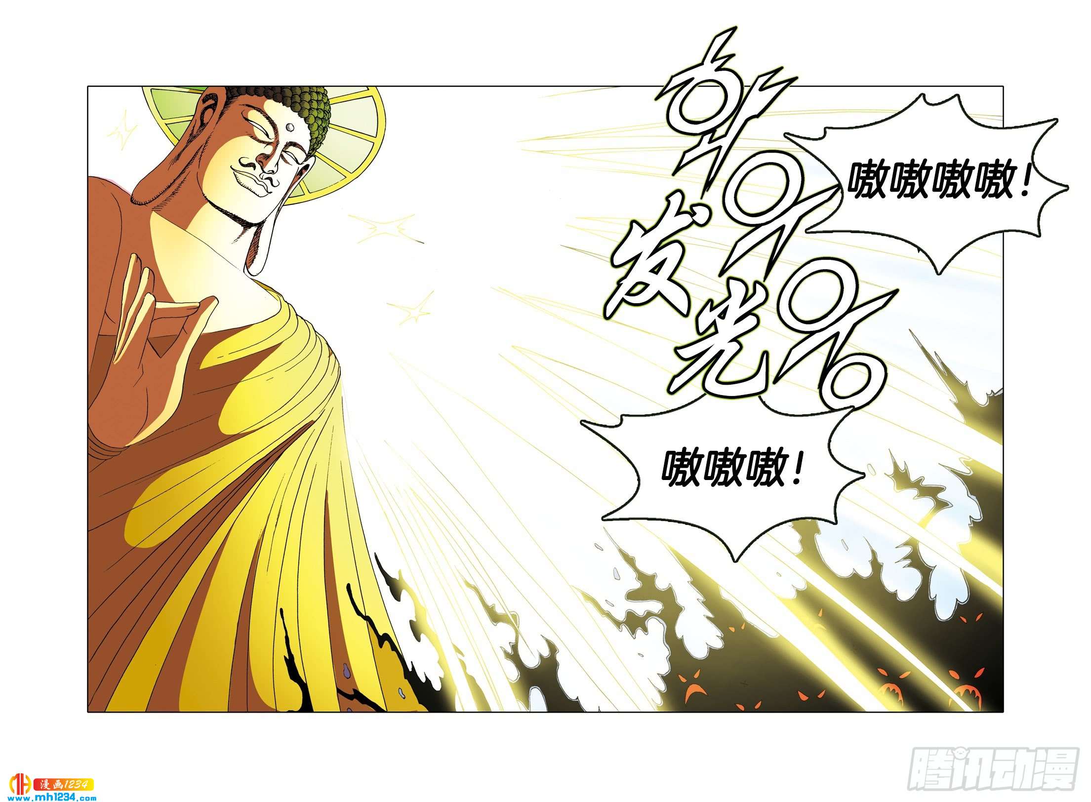 《日邪月魔》第112话 第13页