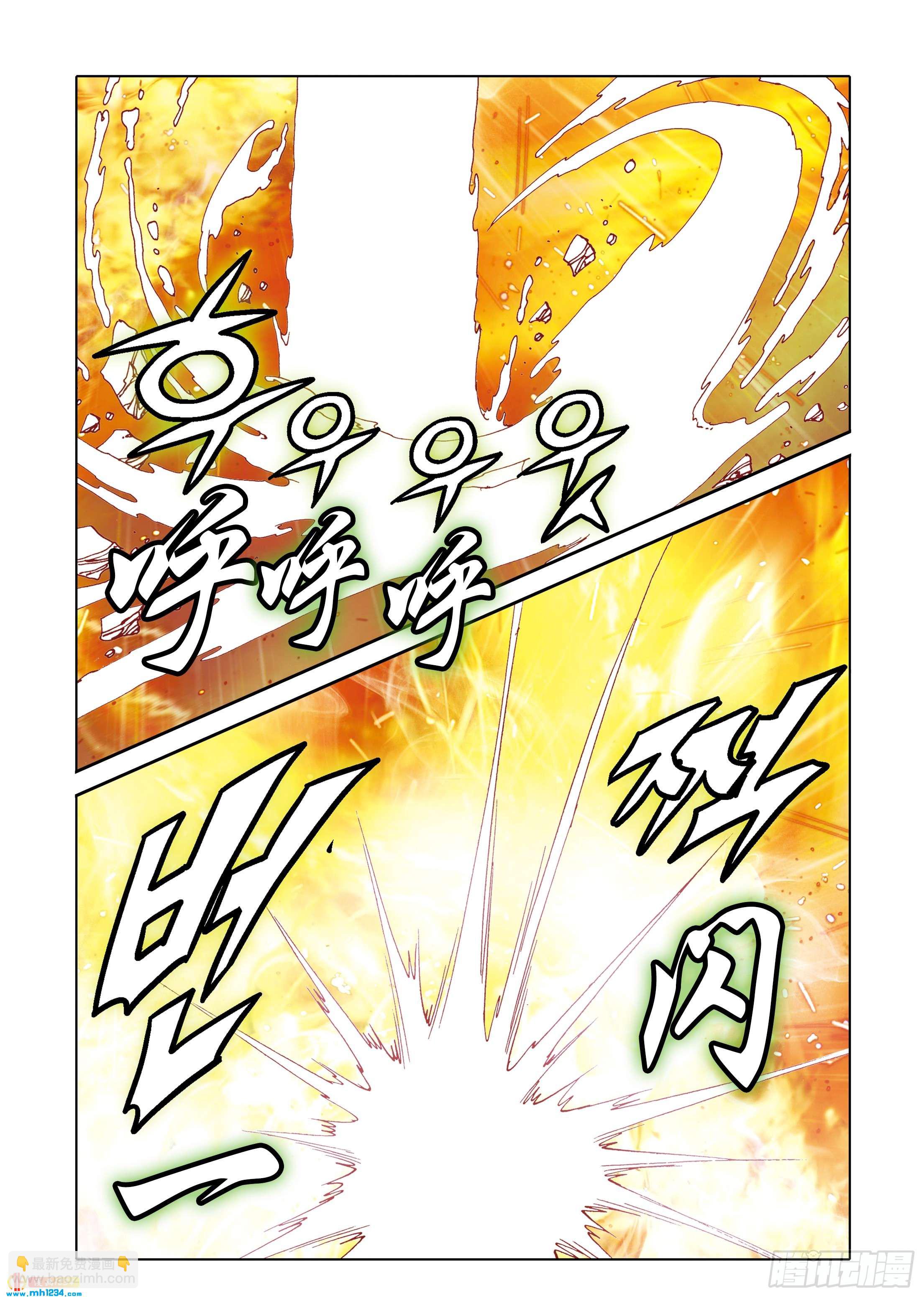 《日邪月魔》第112话 第25页