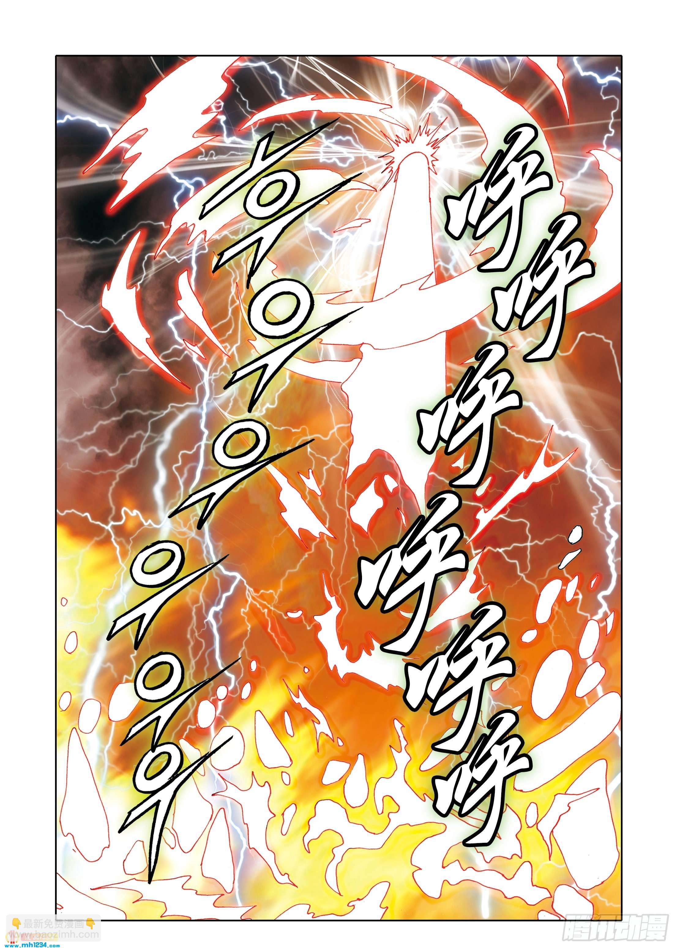 《日邪月魔》第112话 第27页