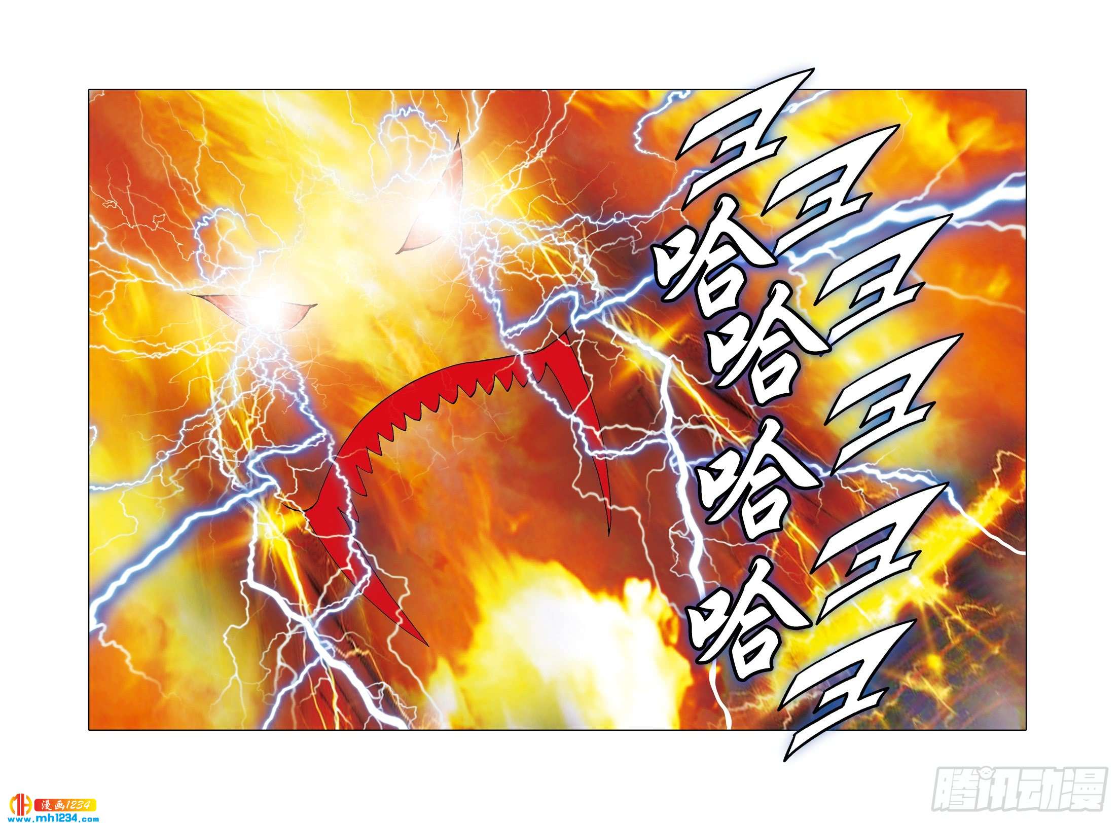 《日邪月魔》第112话 第6页
