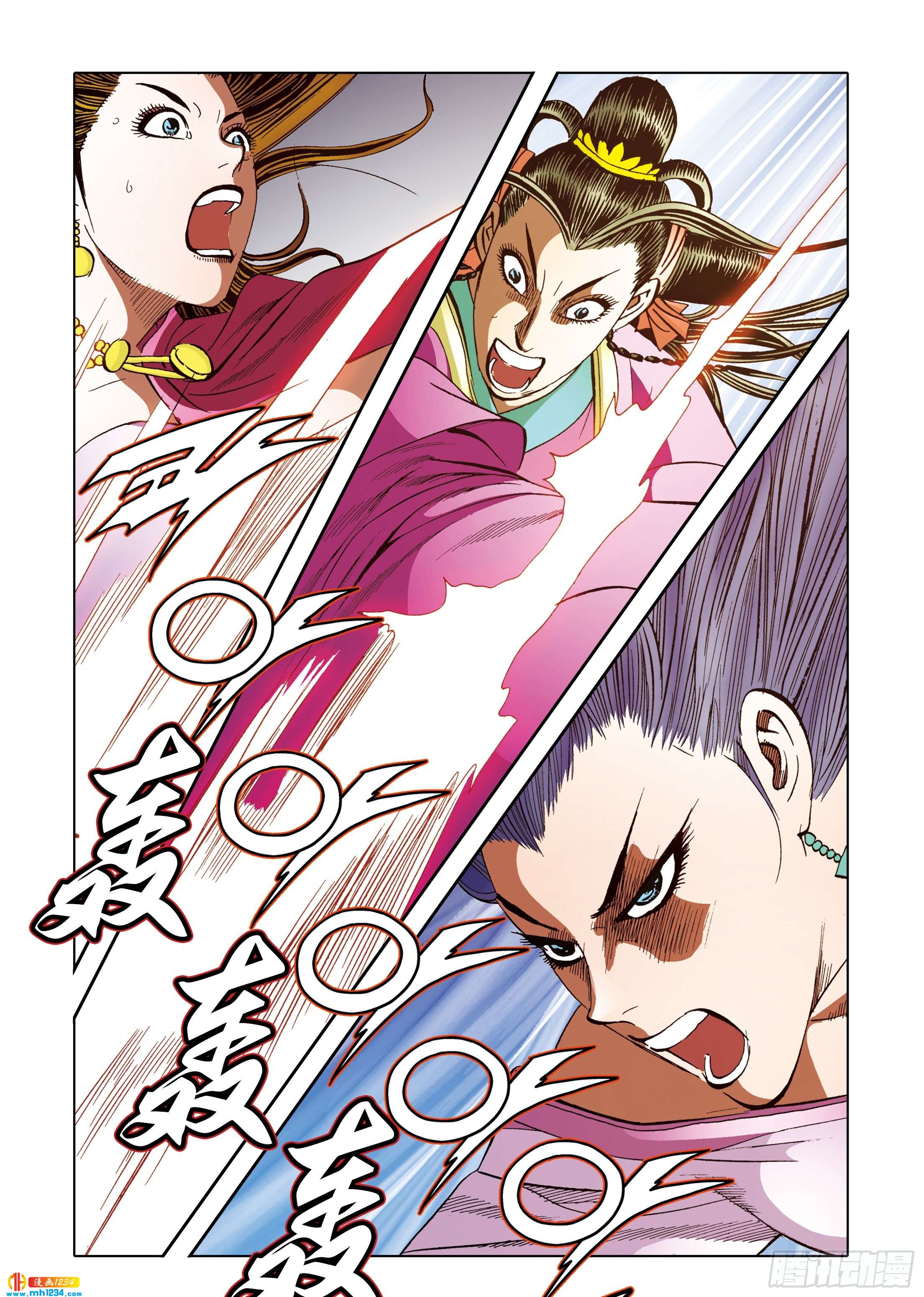 《日邪月魔》第109话 第14页