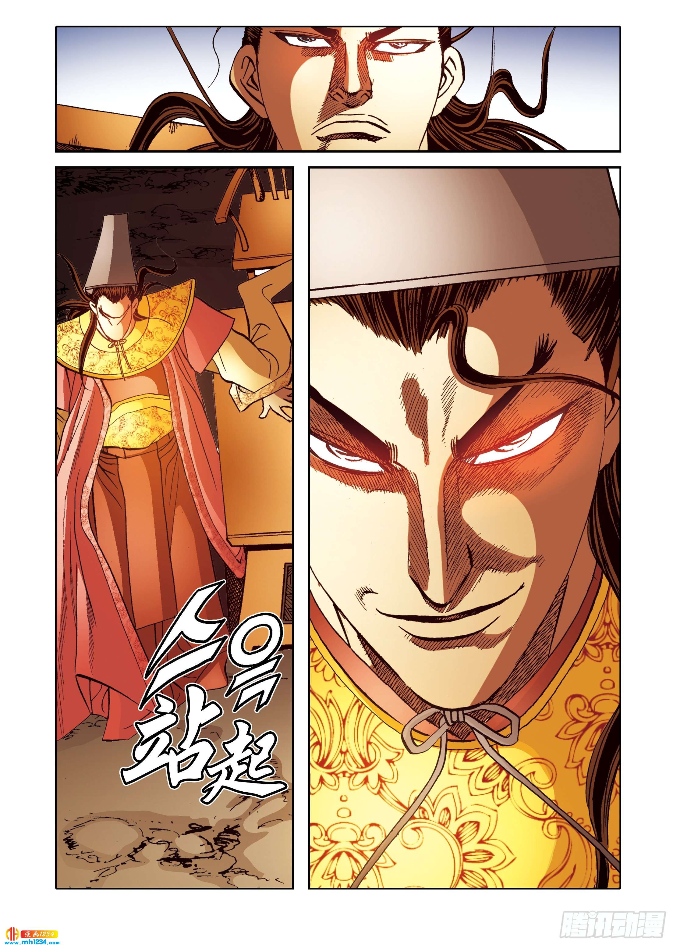 《日邪月魔》第109话 第17页