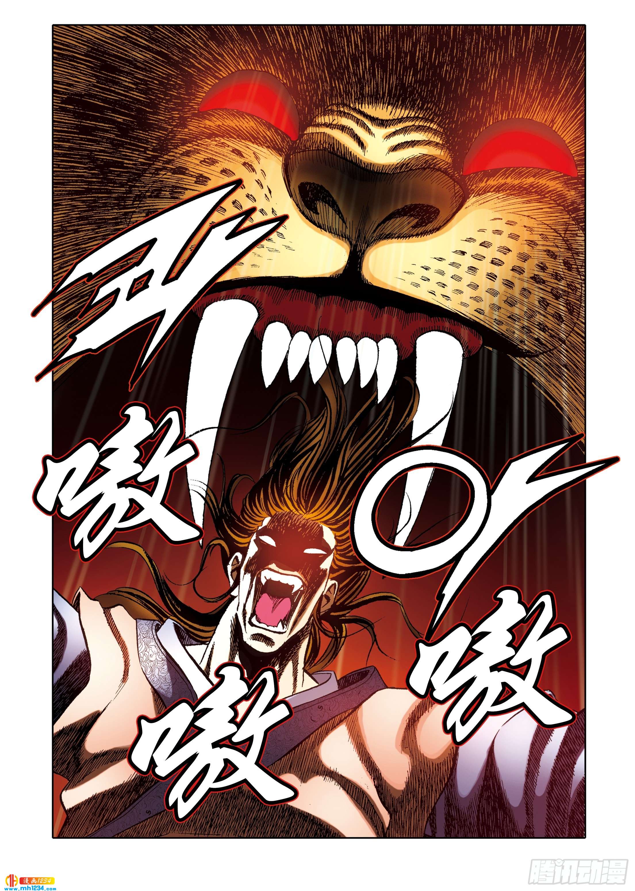《日邪月魔》第109话 第27页