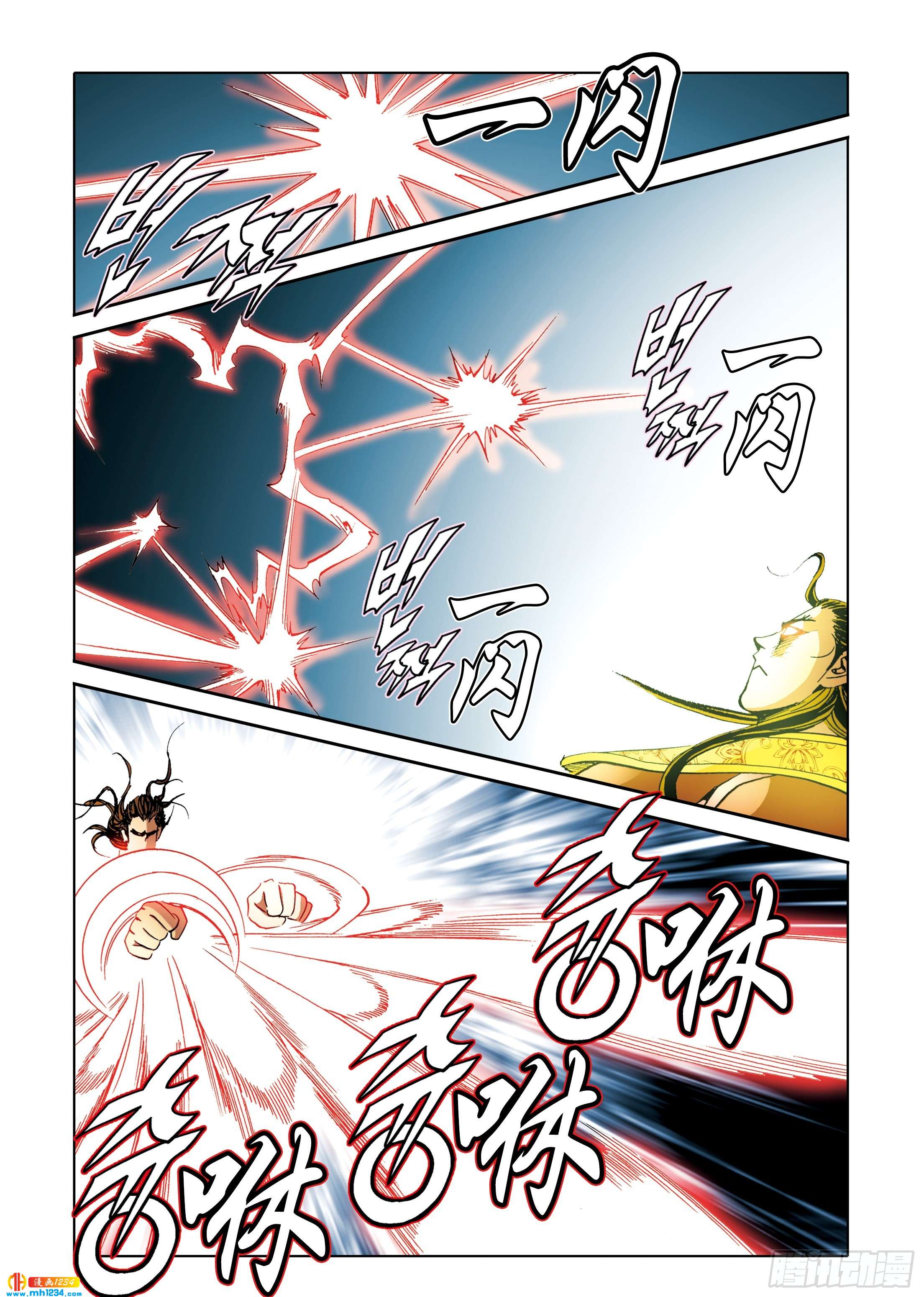 《日邪月魔》第109话 第30页