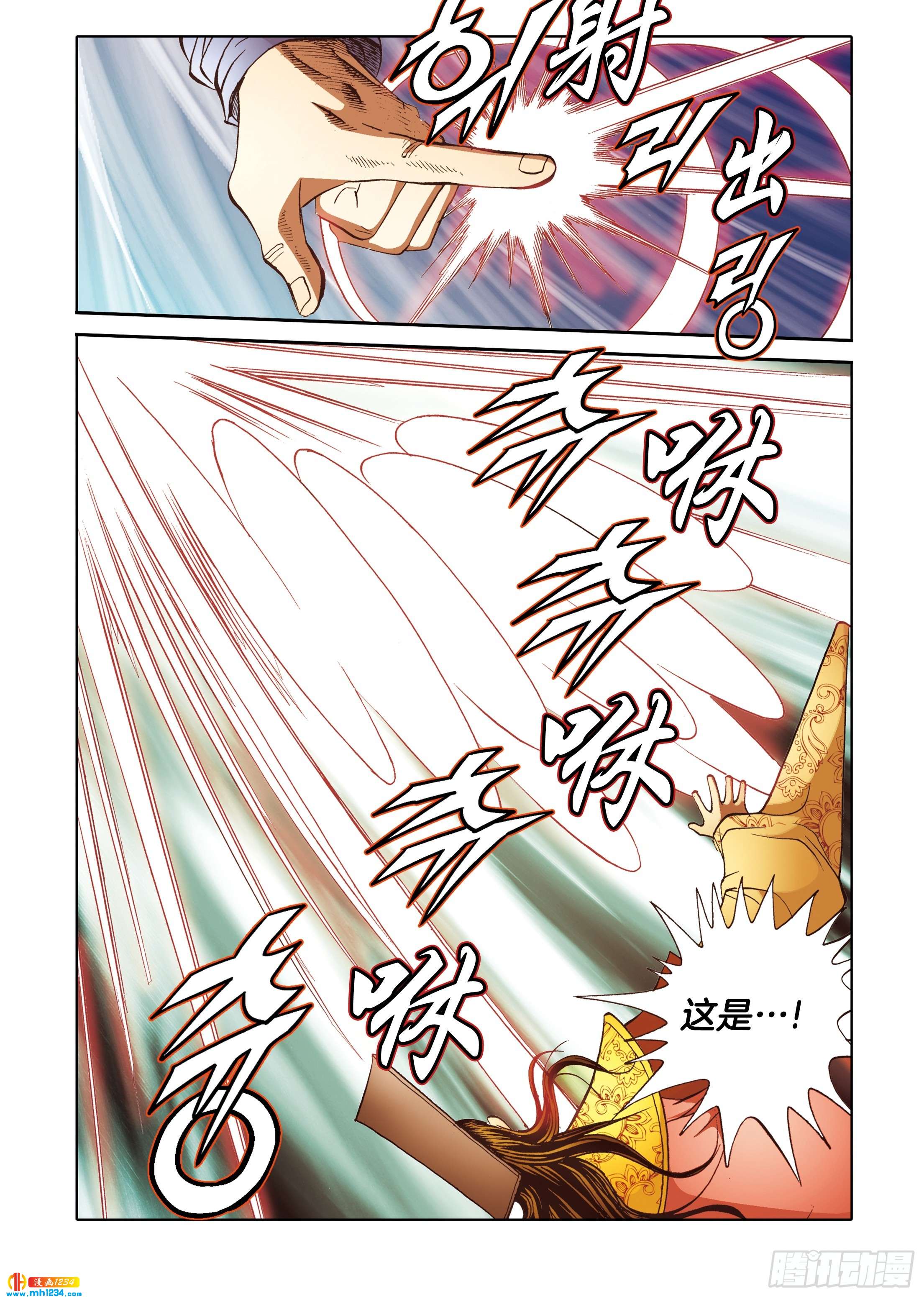 《日邪月魔》第109话 第33页