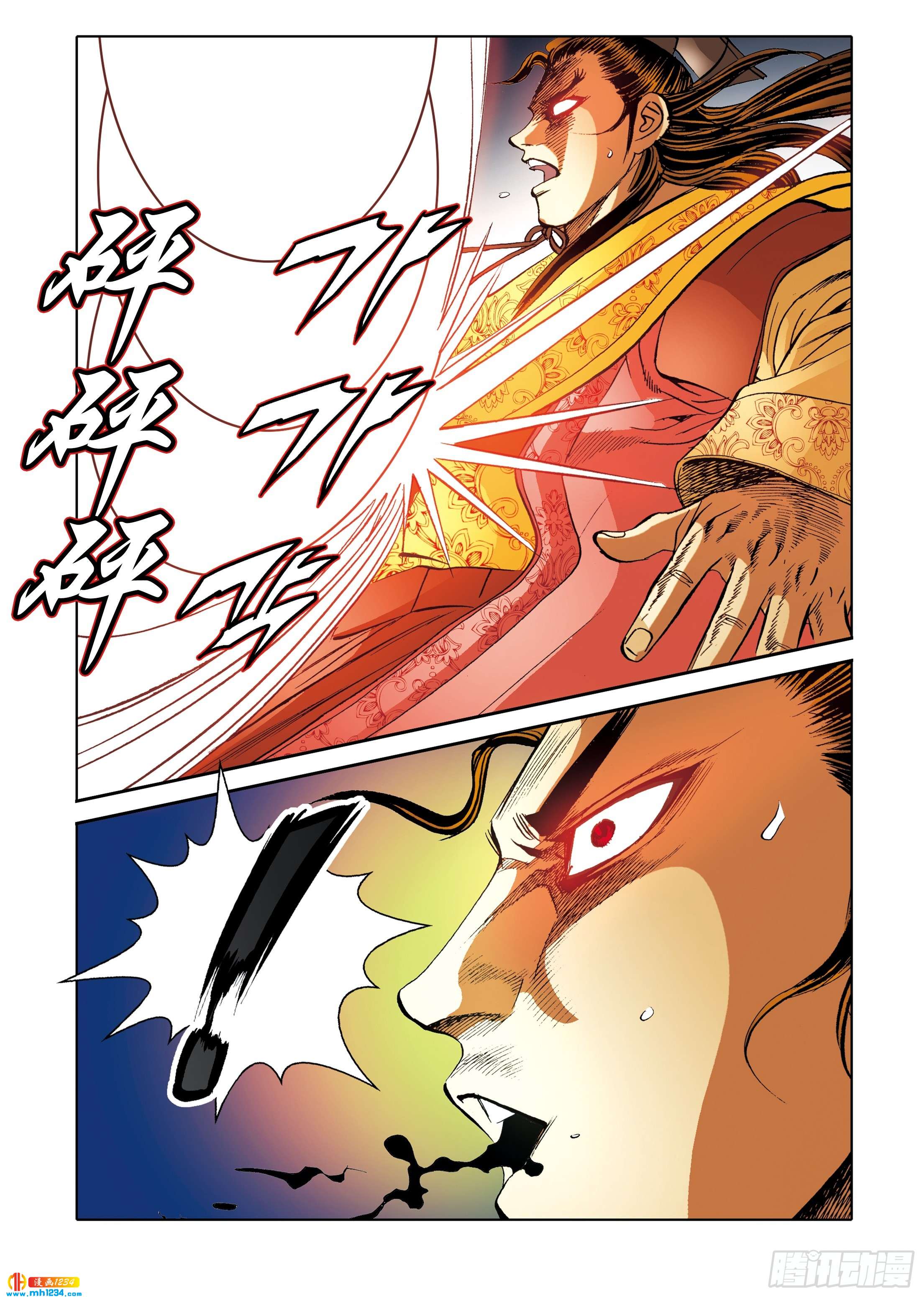 《日邪月魔》第109话 第41页