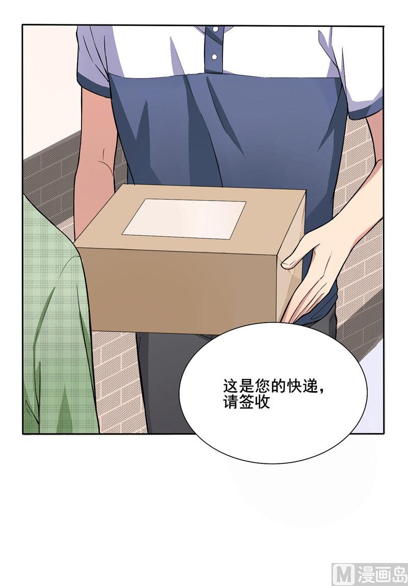《论召唤恶魔大人的可能性》第1话 礼物 第10页