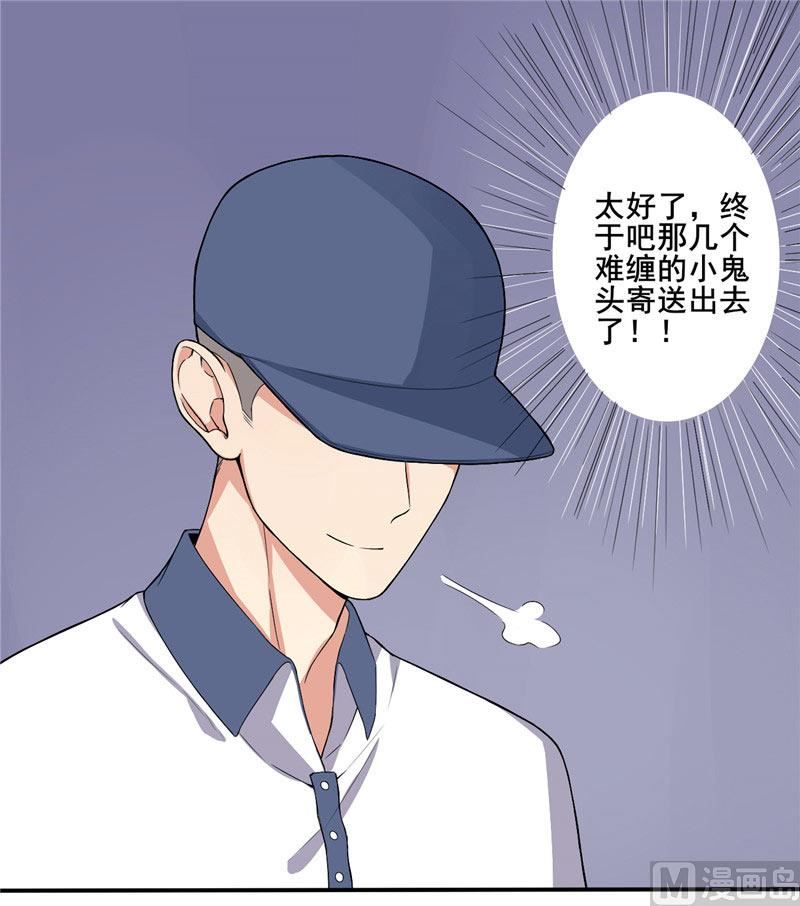 《论召唤恶魔大人的可能性》第1话 礼物 第16页