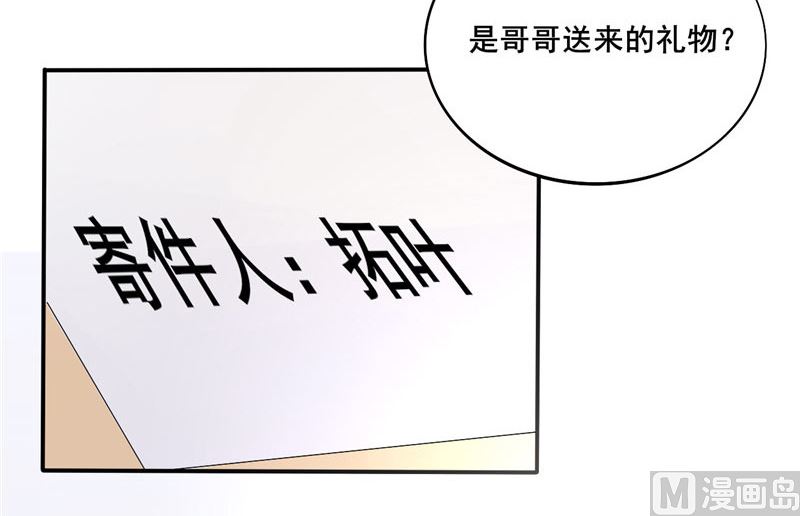 《论召唤恶魔大人的可能性》第1话 礼物 第20页