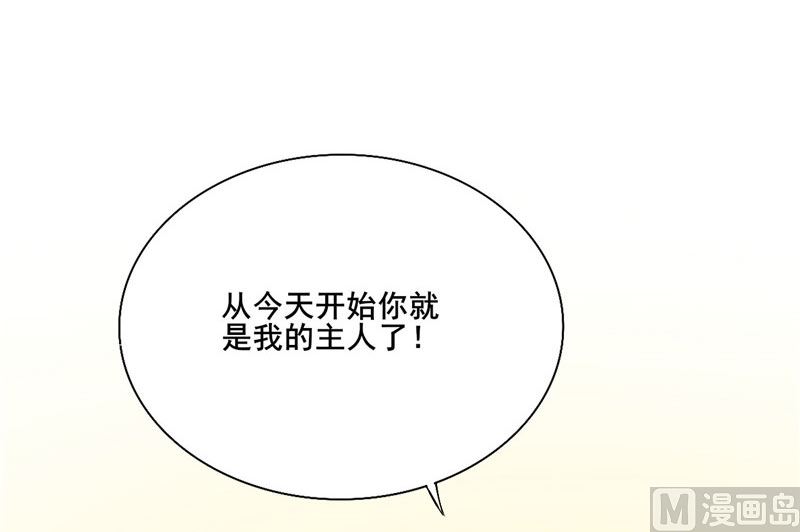 《论召唤恶魔大人的可能性》第1话 礼物 第35页