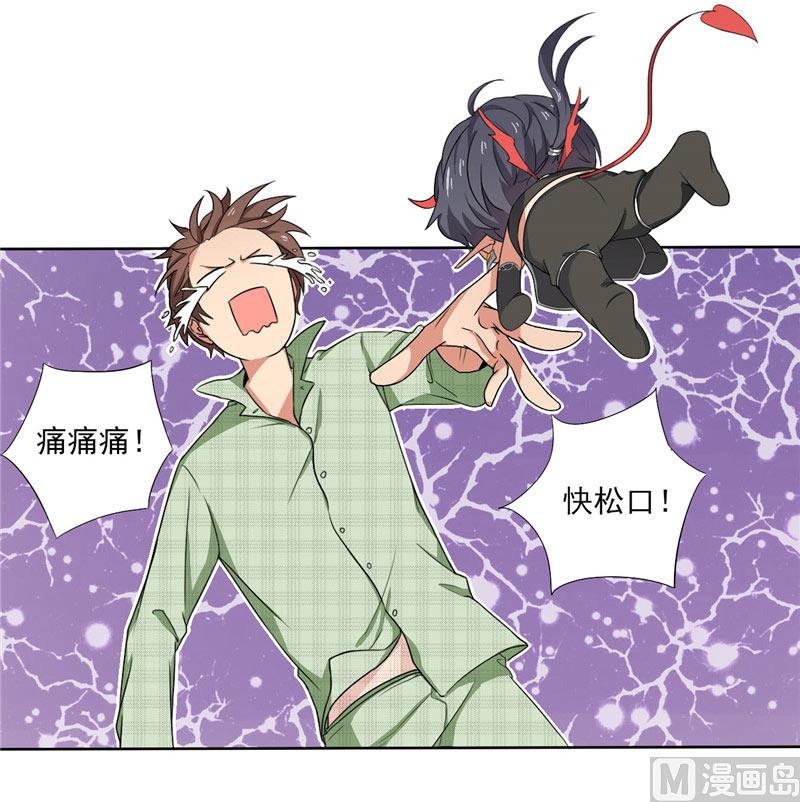 《论召唤恶魔大人的可能性》第1话 礼物 第39页
