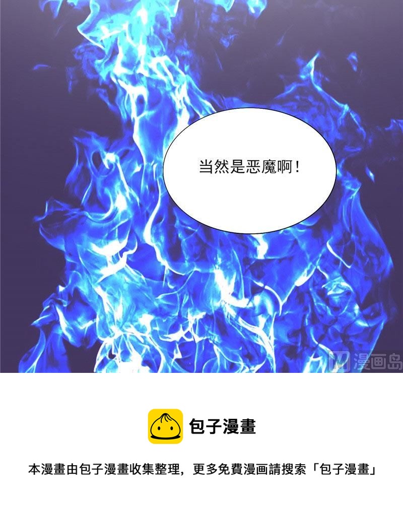 《论召唤恶魔大人的可能性》第1话 礼物 第43页